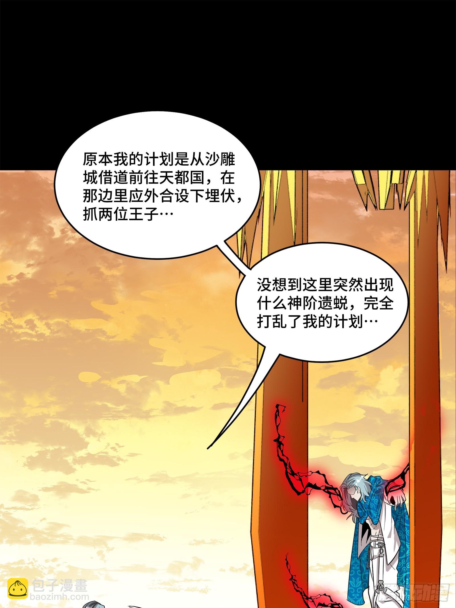 118 星魂将敖丙的传说42