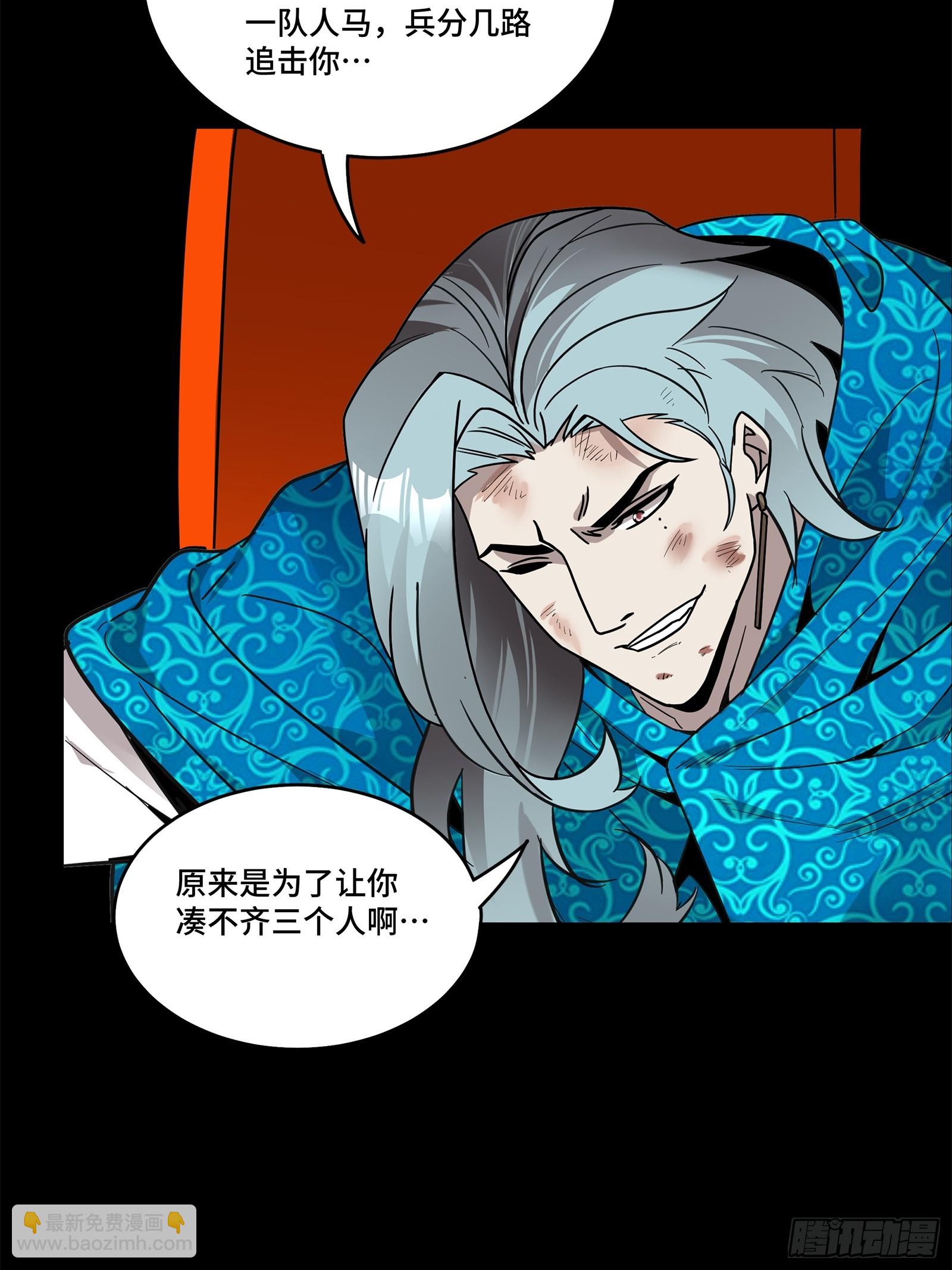 118 星魂将敖丙的传说44