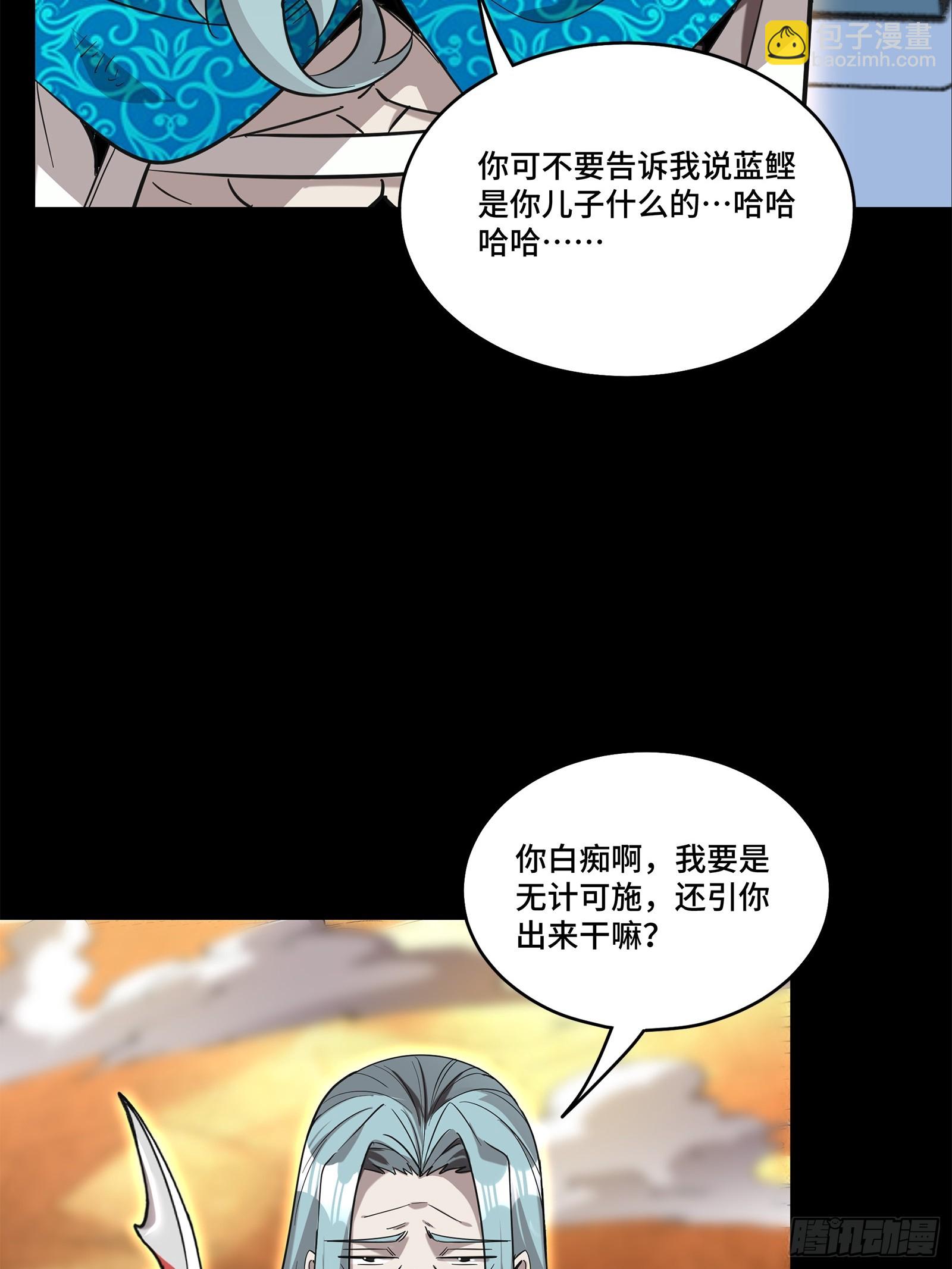 118 星魂将敖丙的传说46