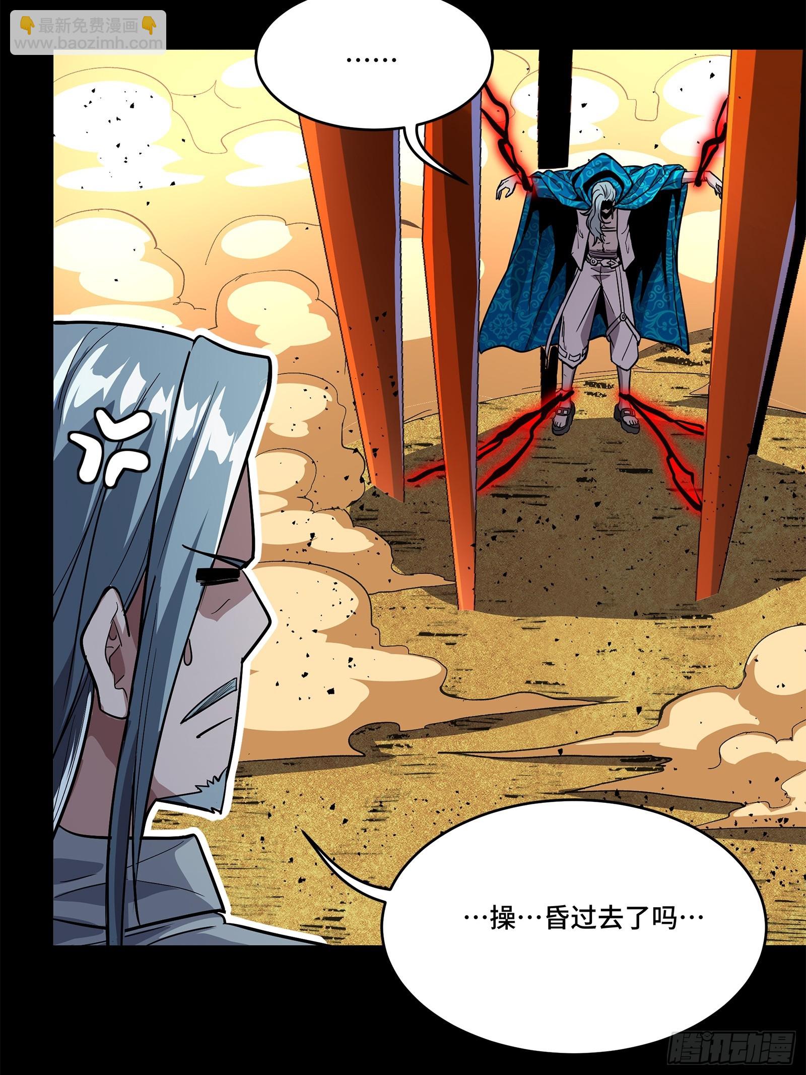 118 星魂将敖丙的传说5