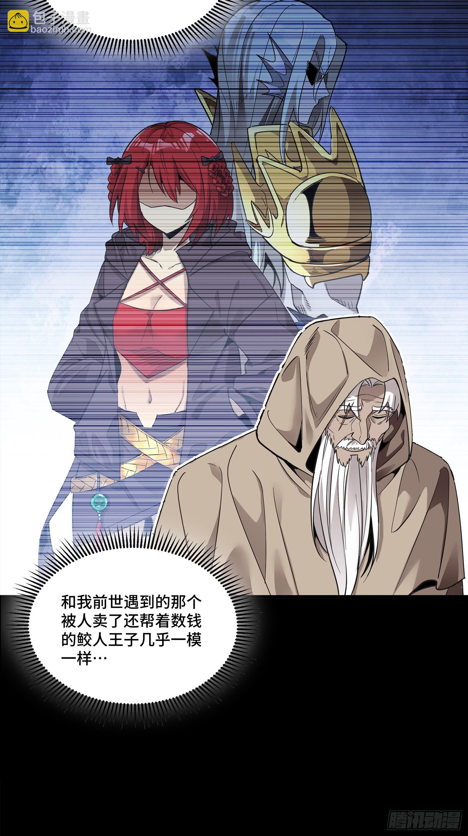 118 星魂将敖丙的传说54
