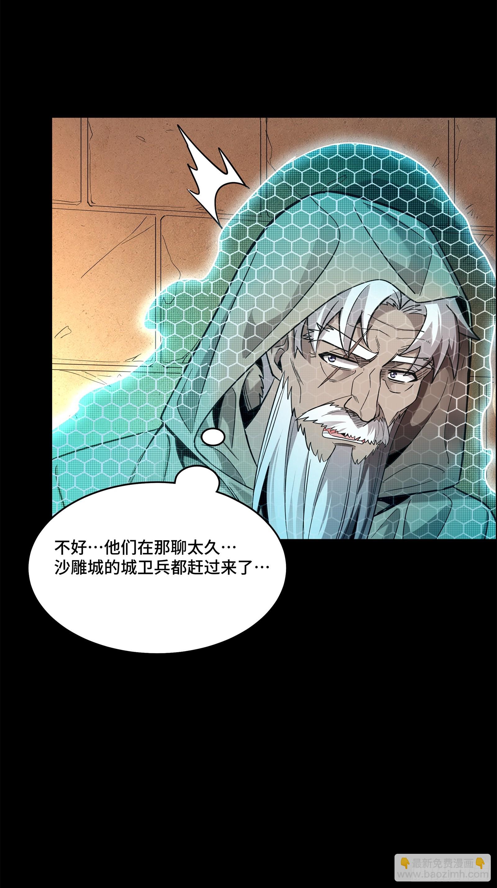118 星魂将敖丙的传说55