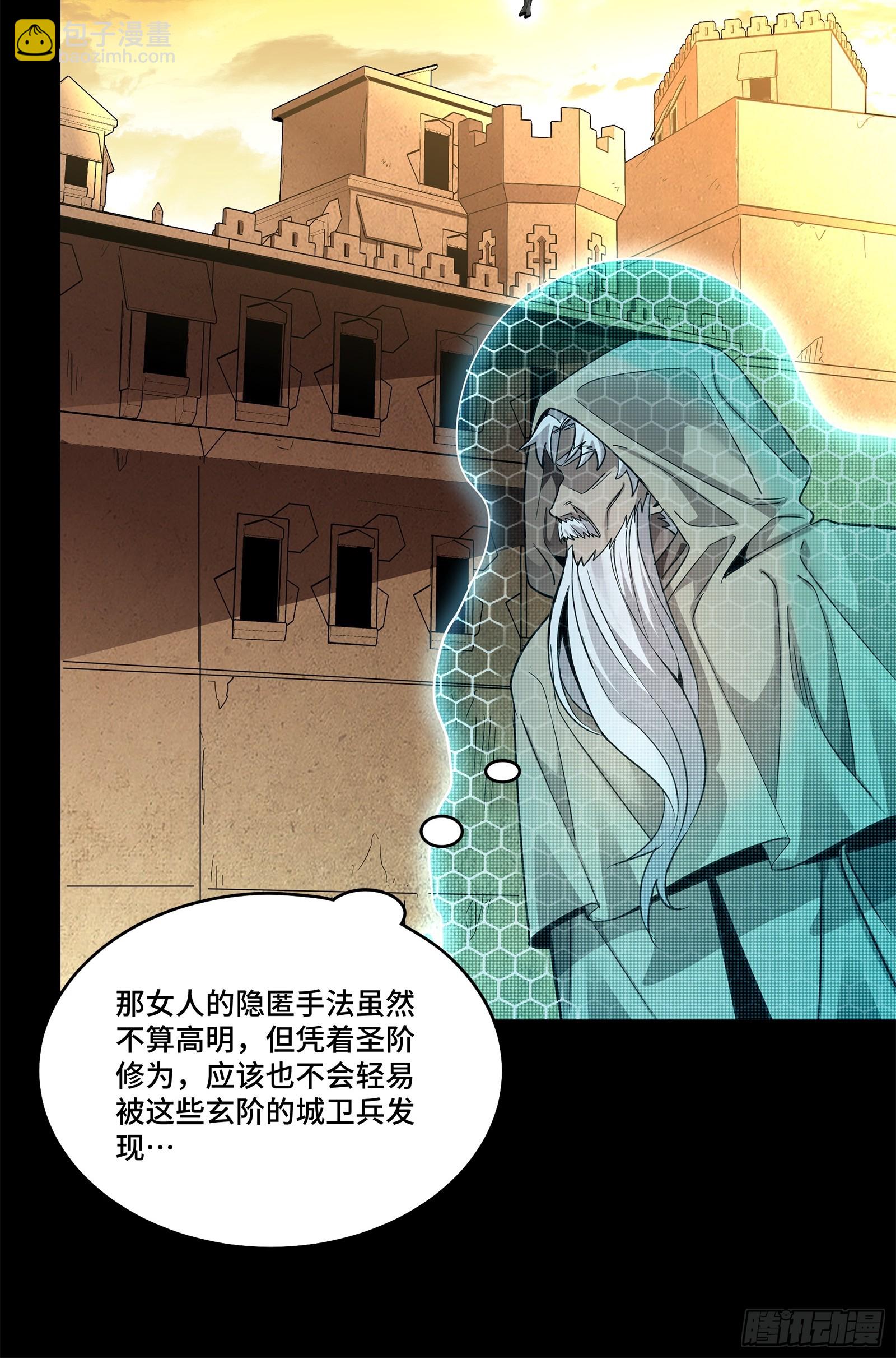 118 星魂将敖丙的传说57