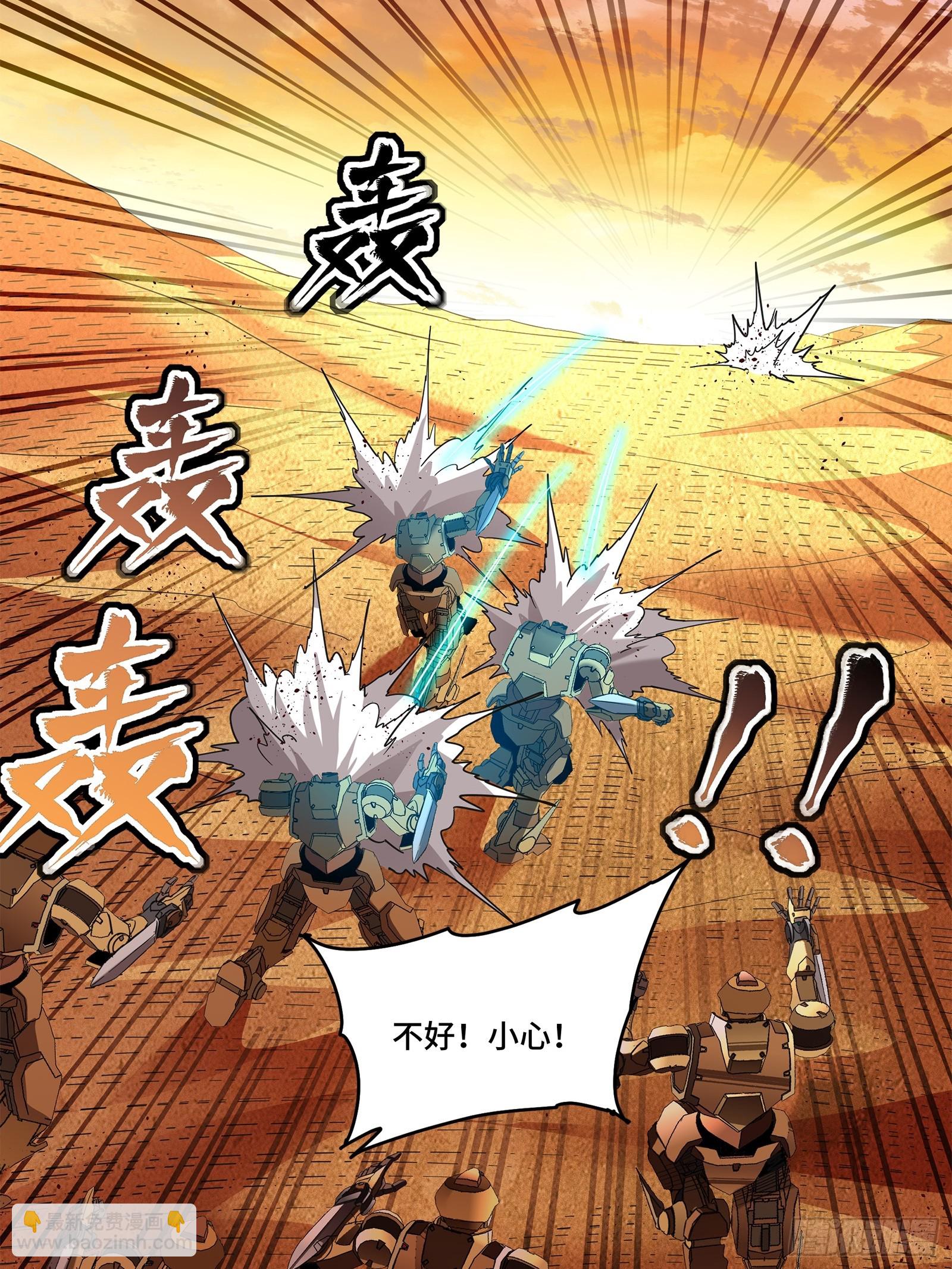 118 星魂将敖丙的传说64