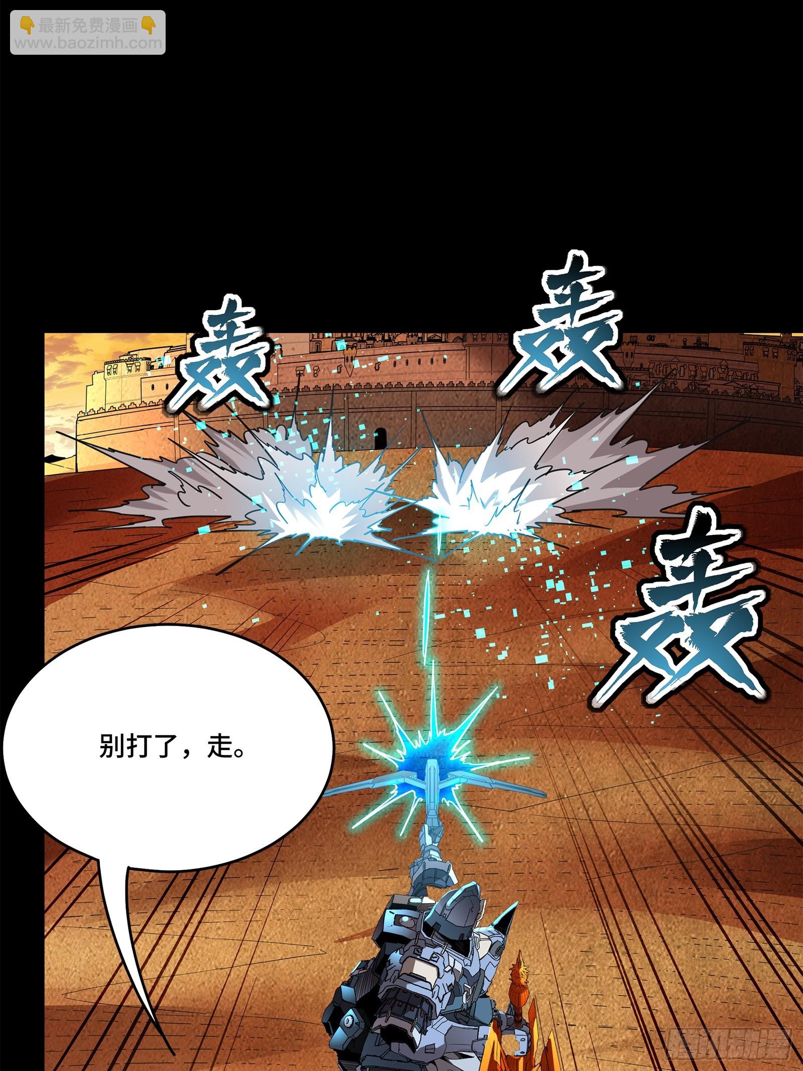 118 星魂将敖丙的传说67