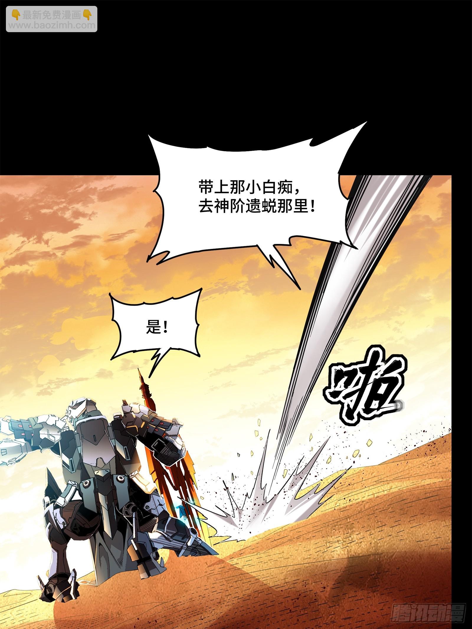 118 星魂将敖丙的传说69