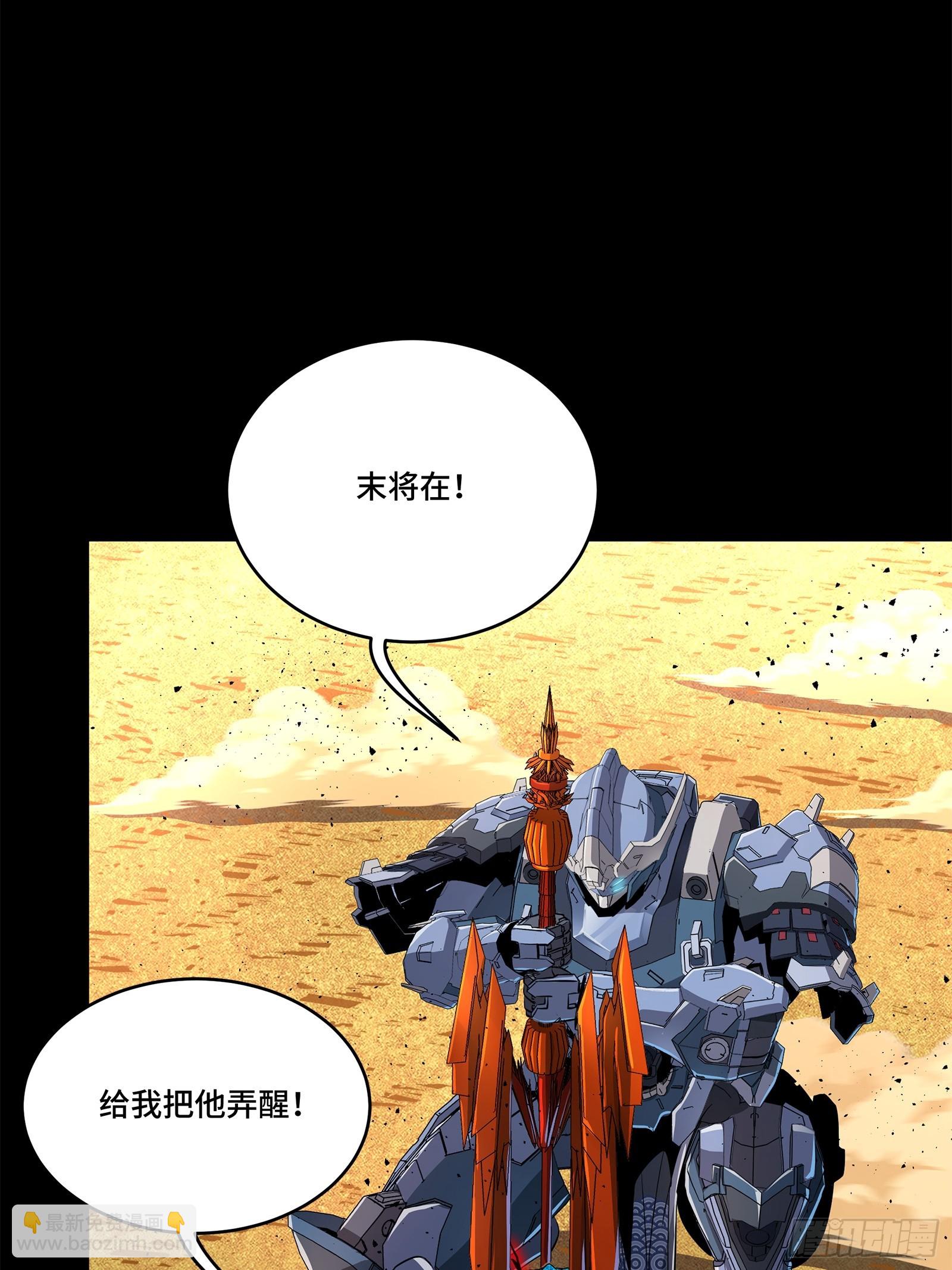 118 星魂将敖丙的传说7