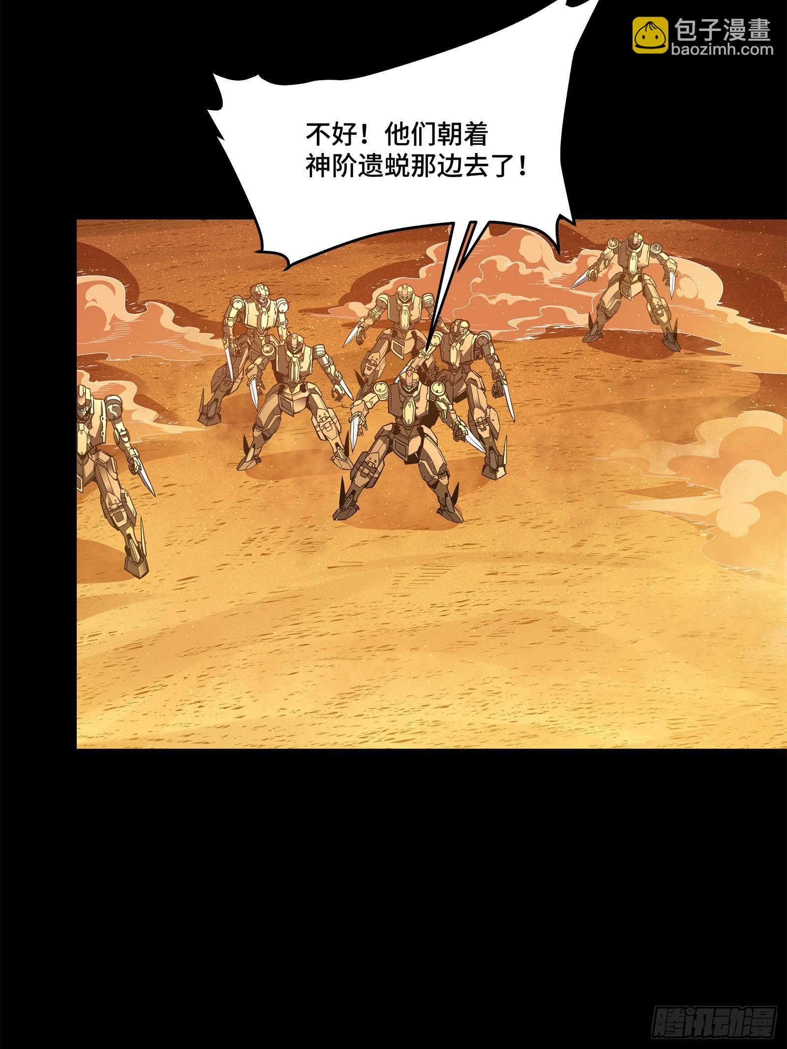 118 星魂将敖丙的传说78