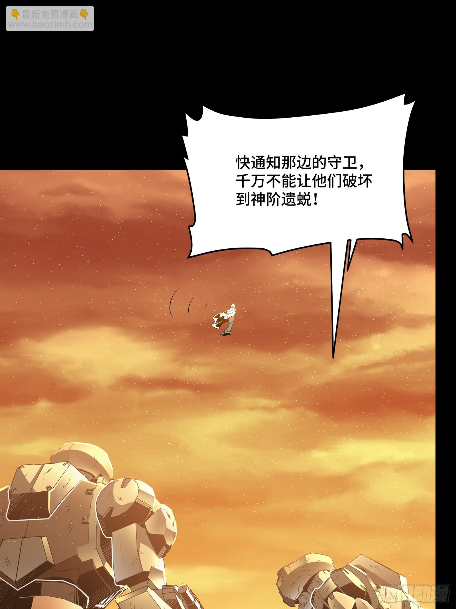 118 星魂将敖丙的传说79