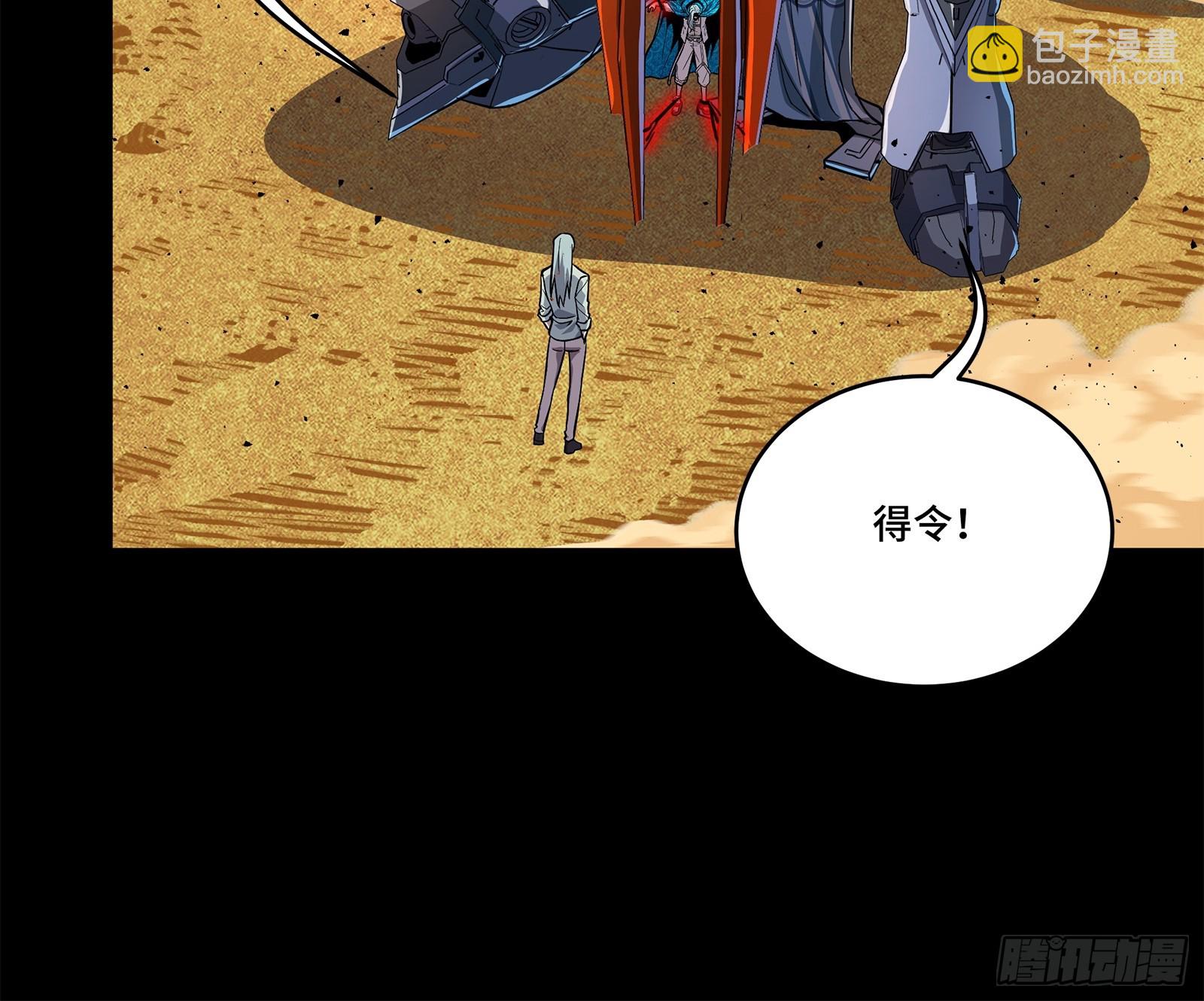 118 星魂将敖丙的传说8