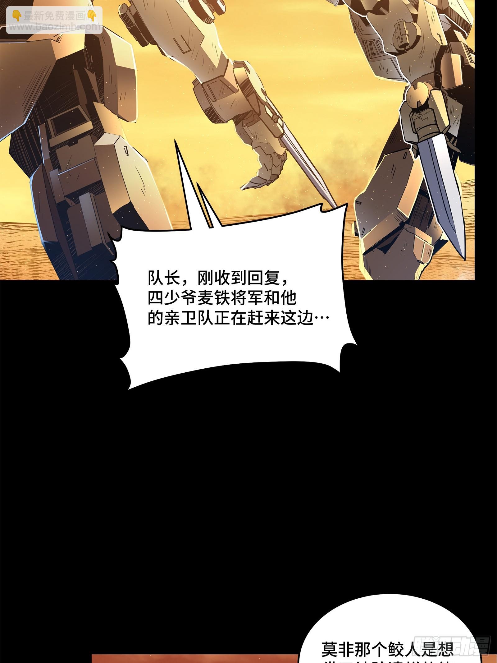 118 星魂将敖丙的传说80