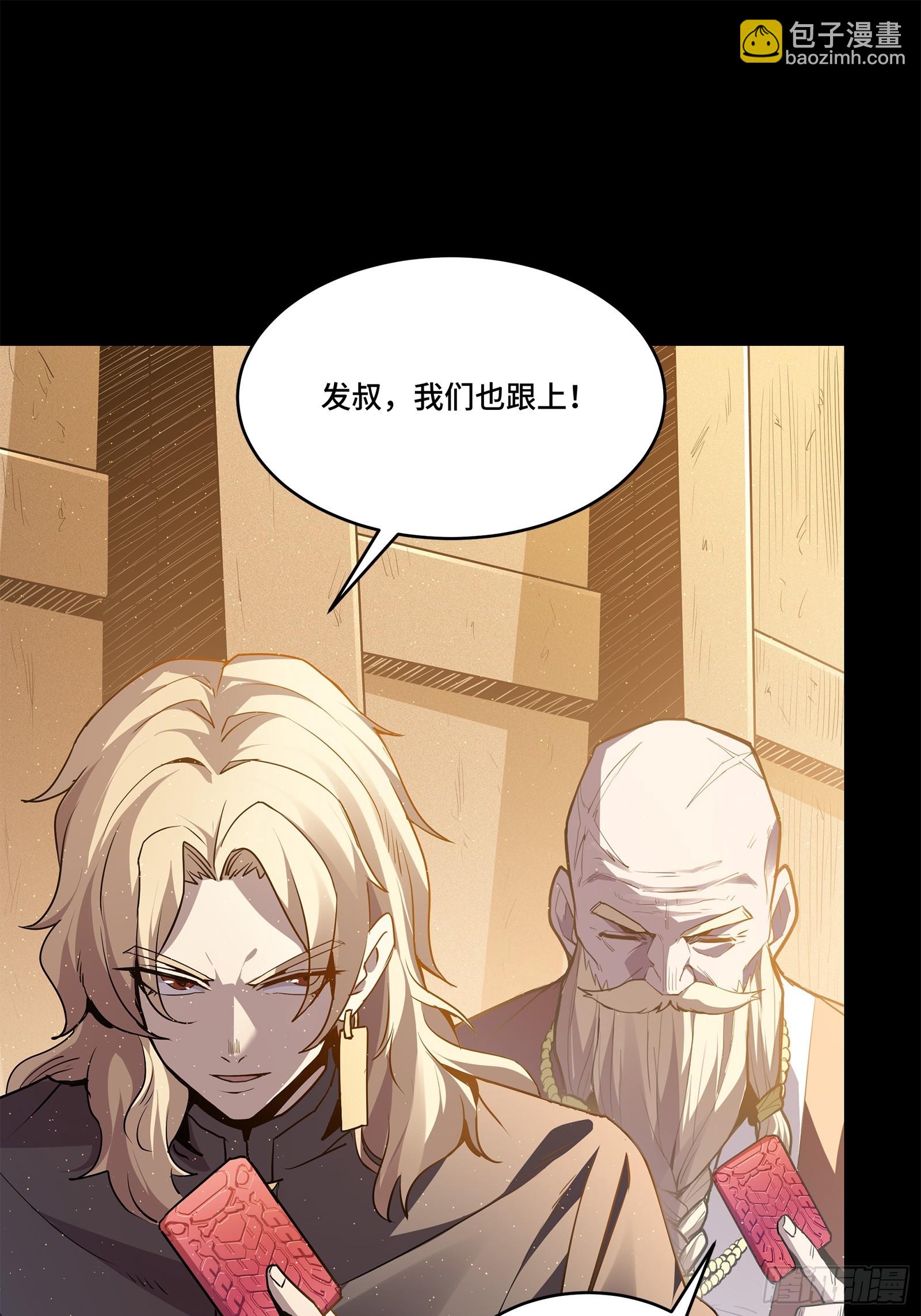 118 星魂将敖丙的传说82