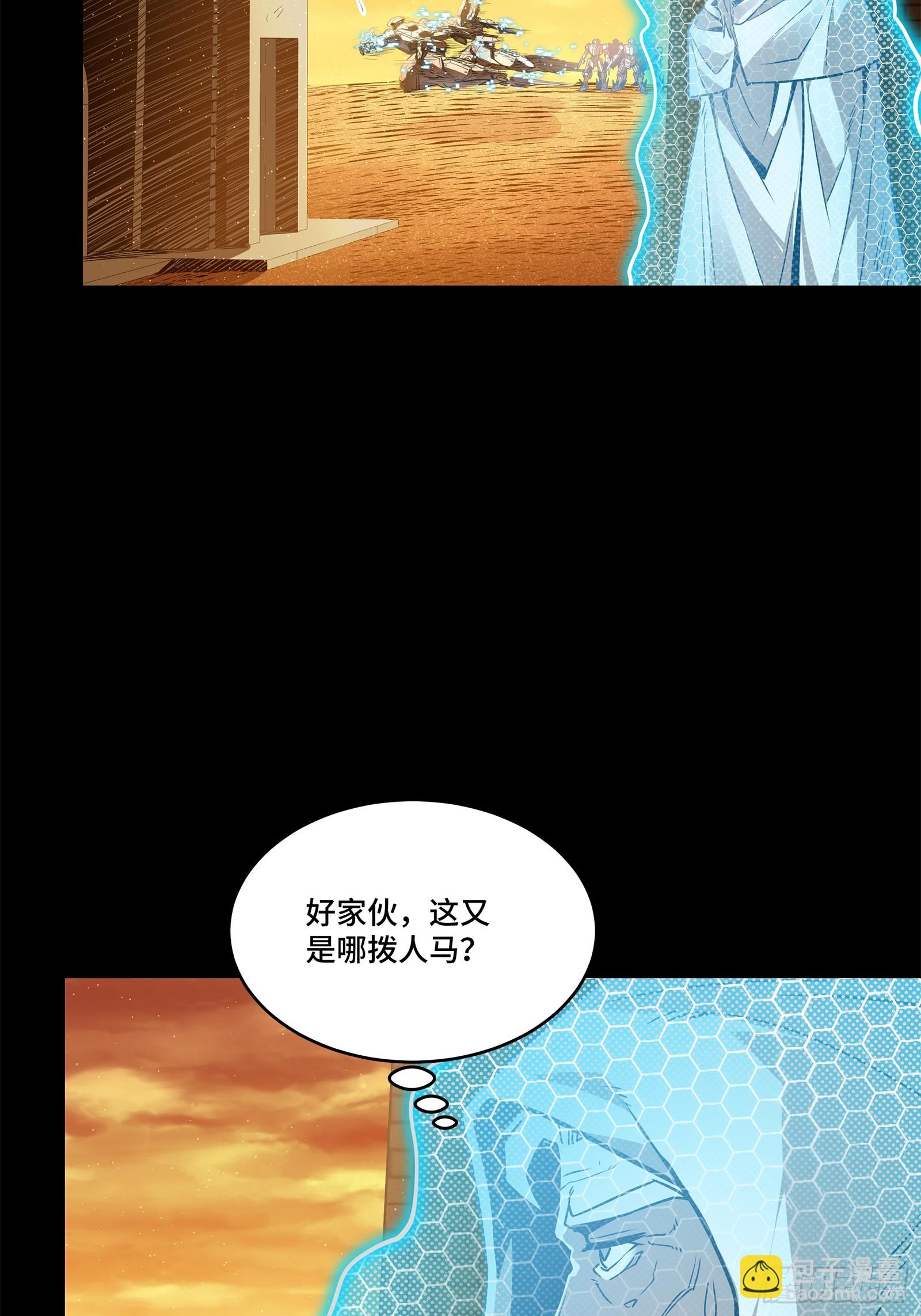 118 星魂将敖丙的传说84