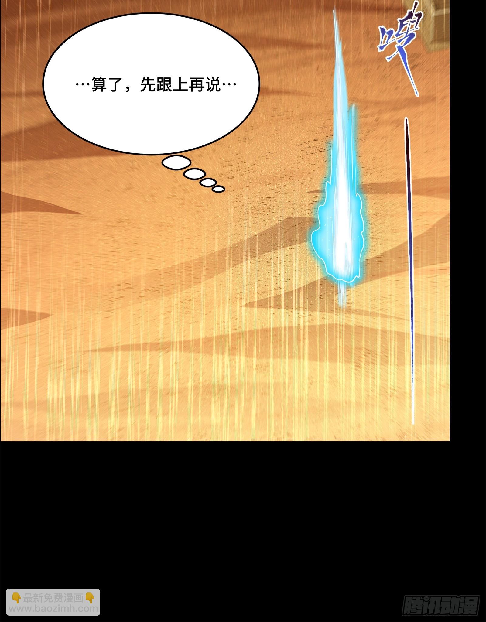 118 星魂将敖丙的传说86
