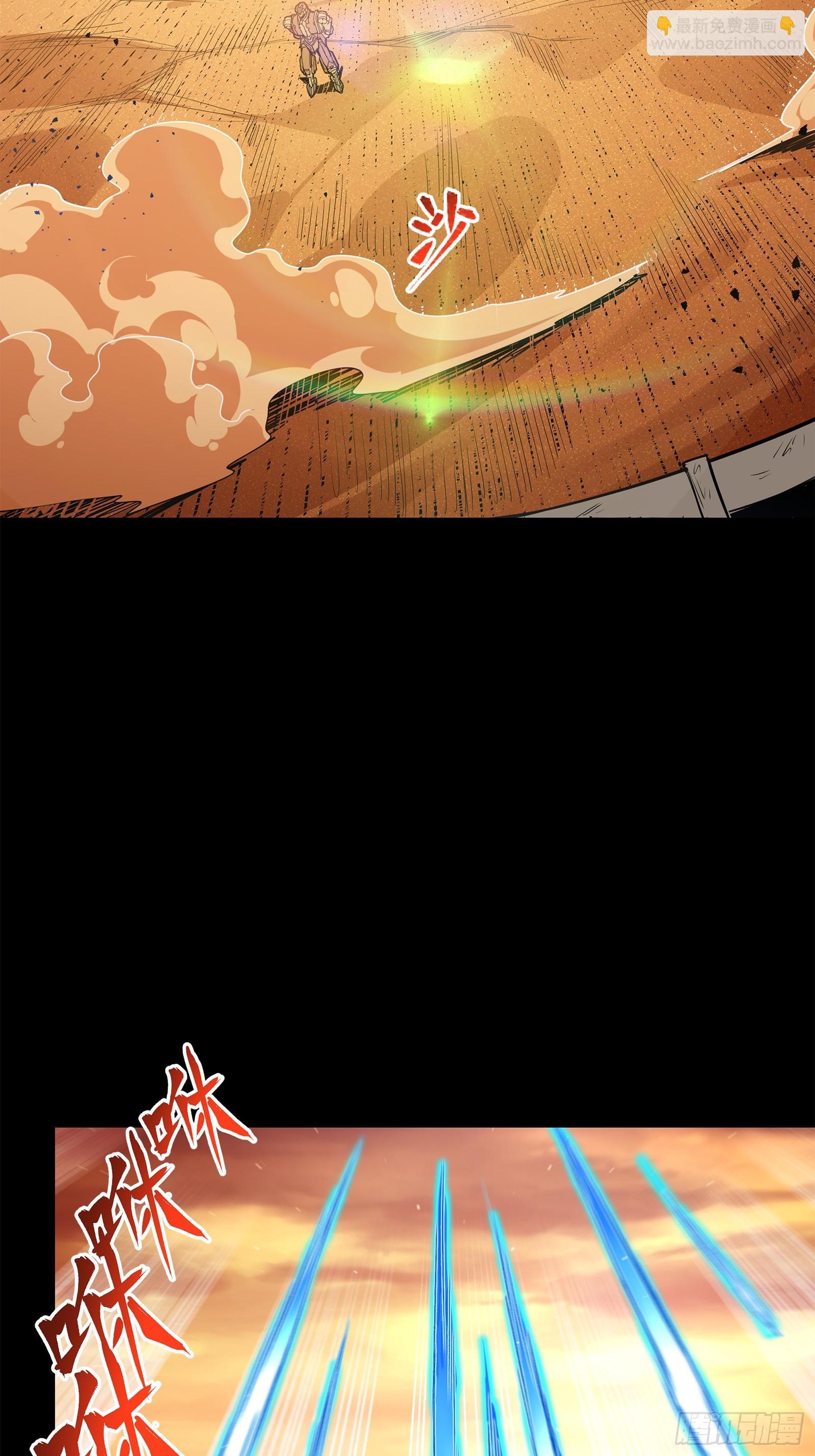 118 星魂将敖丙的传说88
