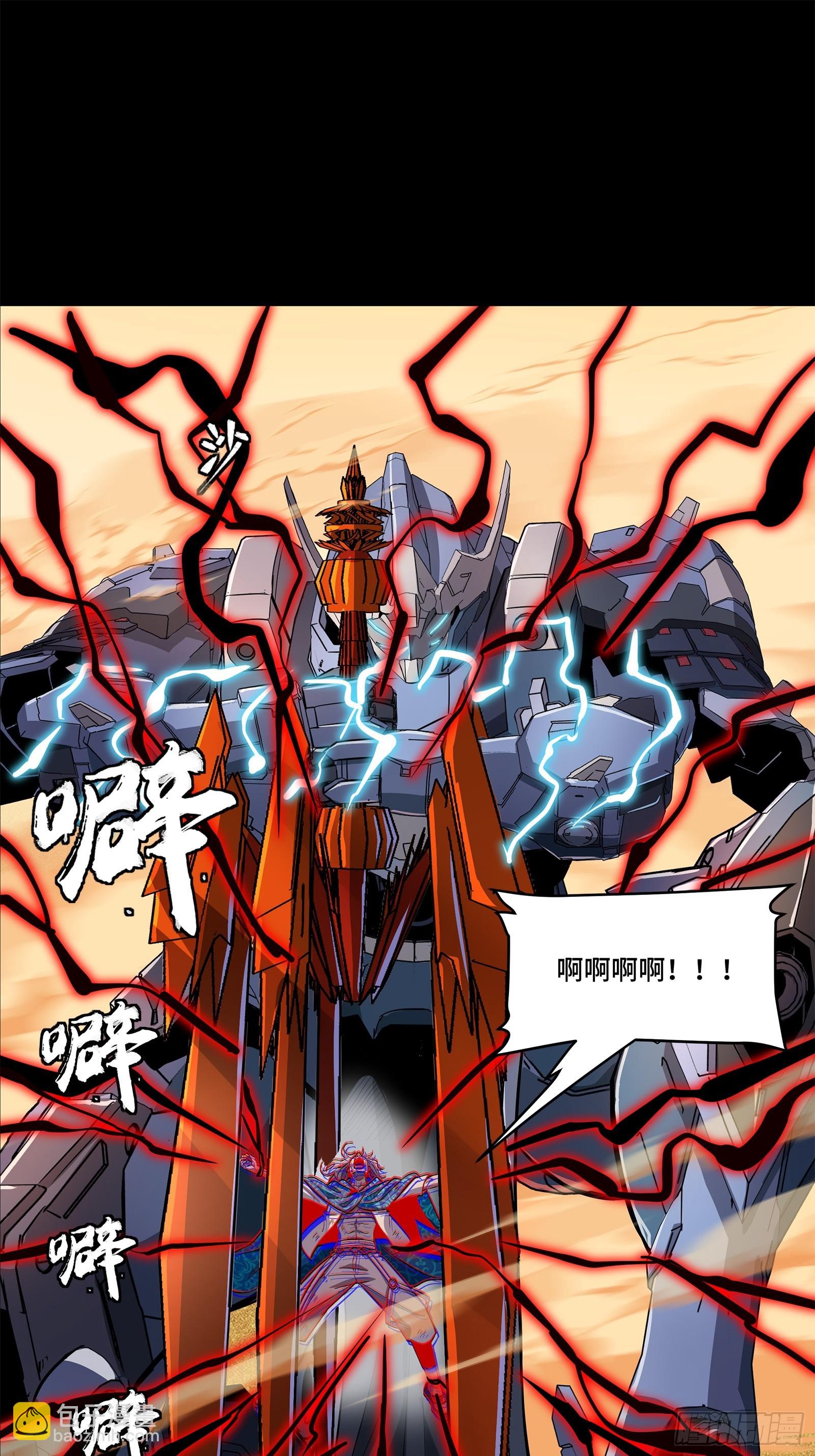 118 星魂将敖丙的传说9
