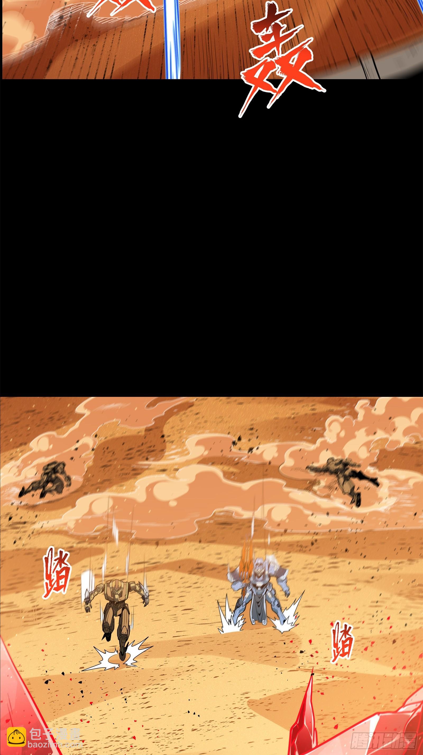 118 星魂将敖丙的传说90