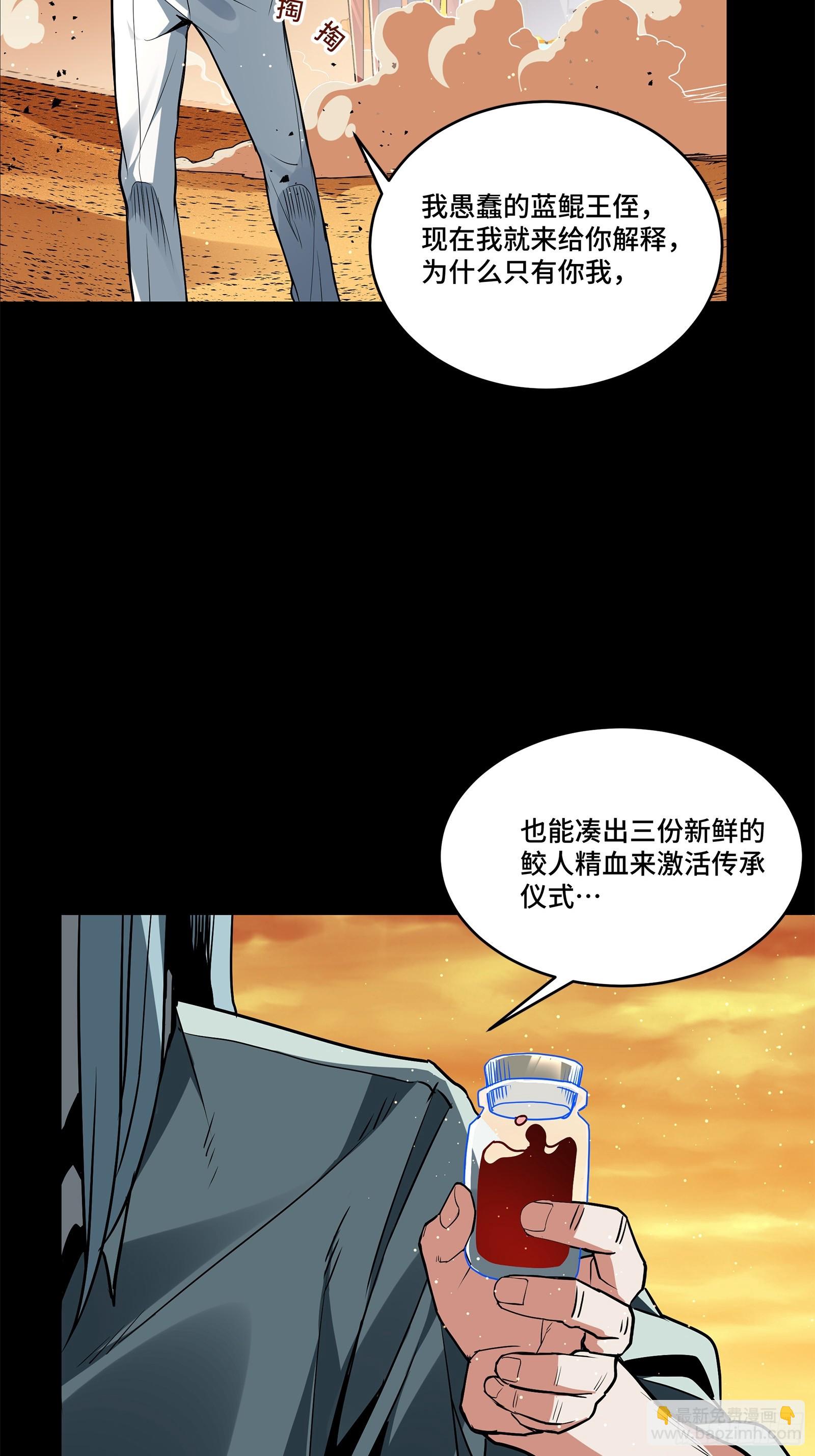 118 星魂将敖丙的传说94