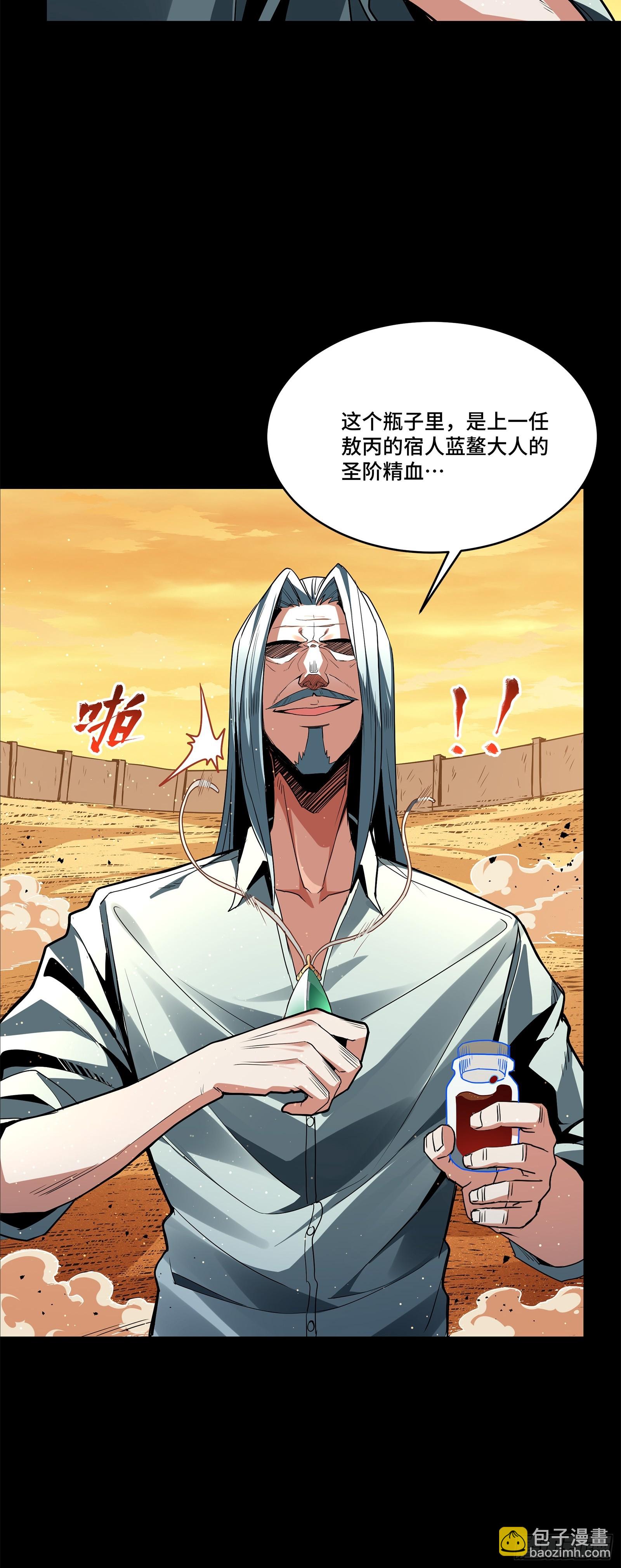 118 星魂将敖丙的传说95