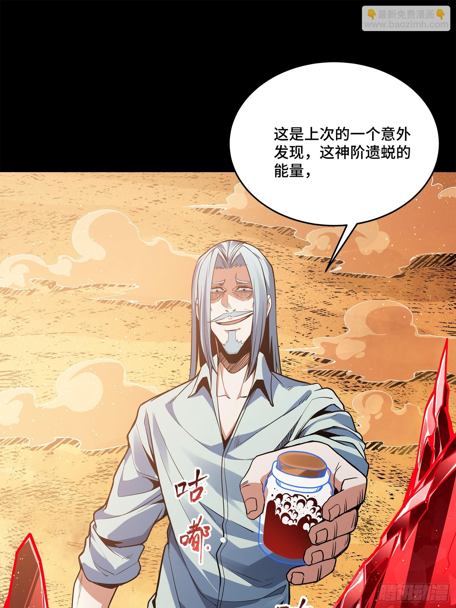 118 星魂将敖丙的传说96