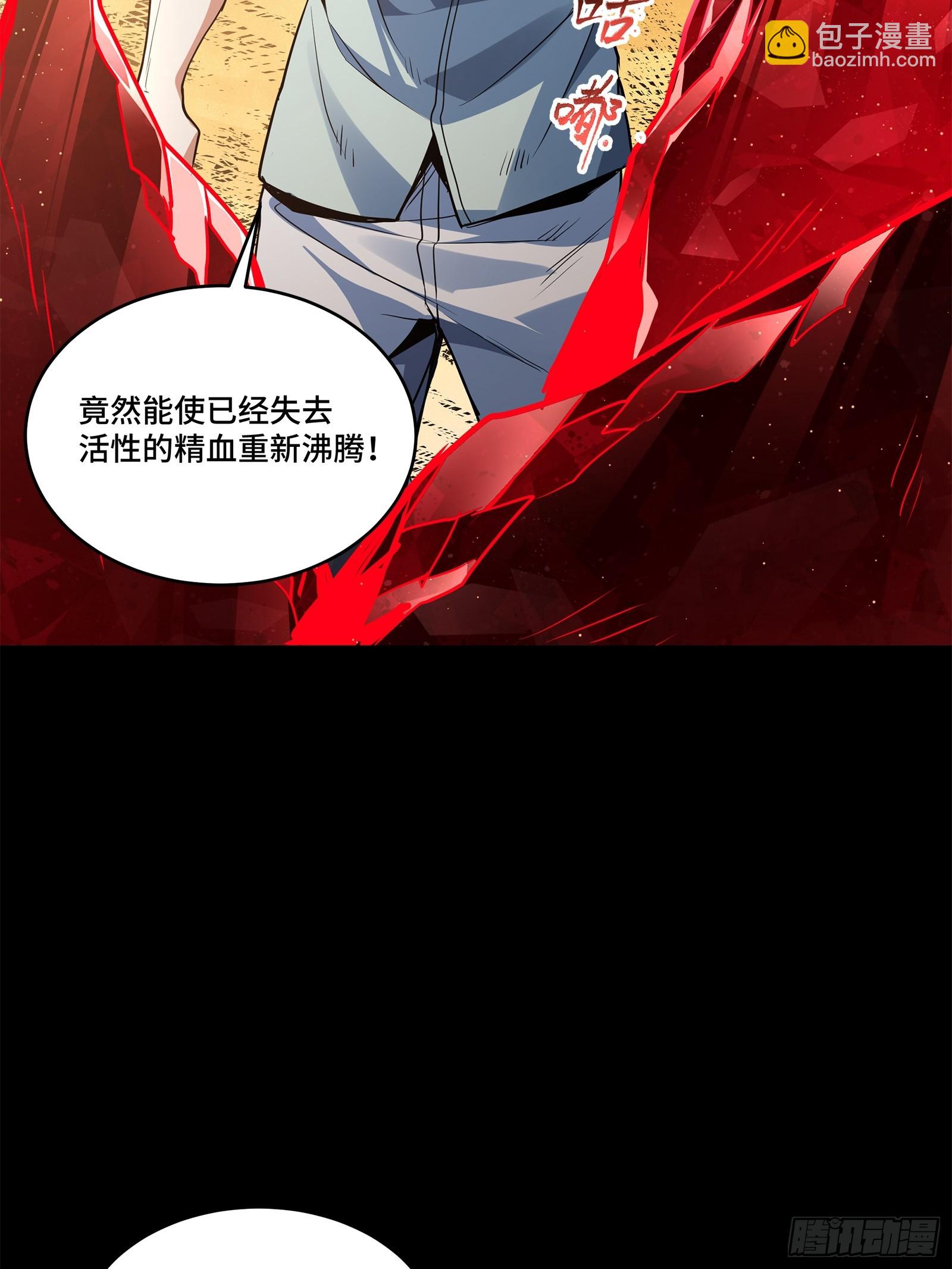 118 星魂将敖丙的传说97