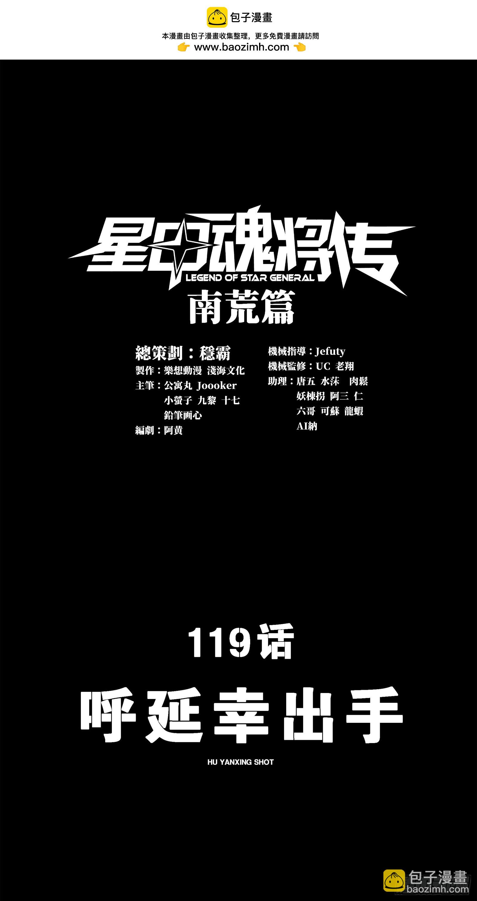 119 呼延幸出手1