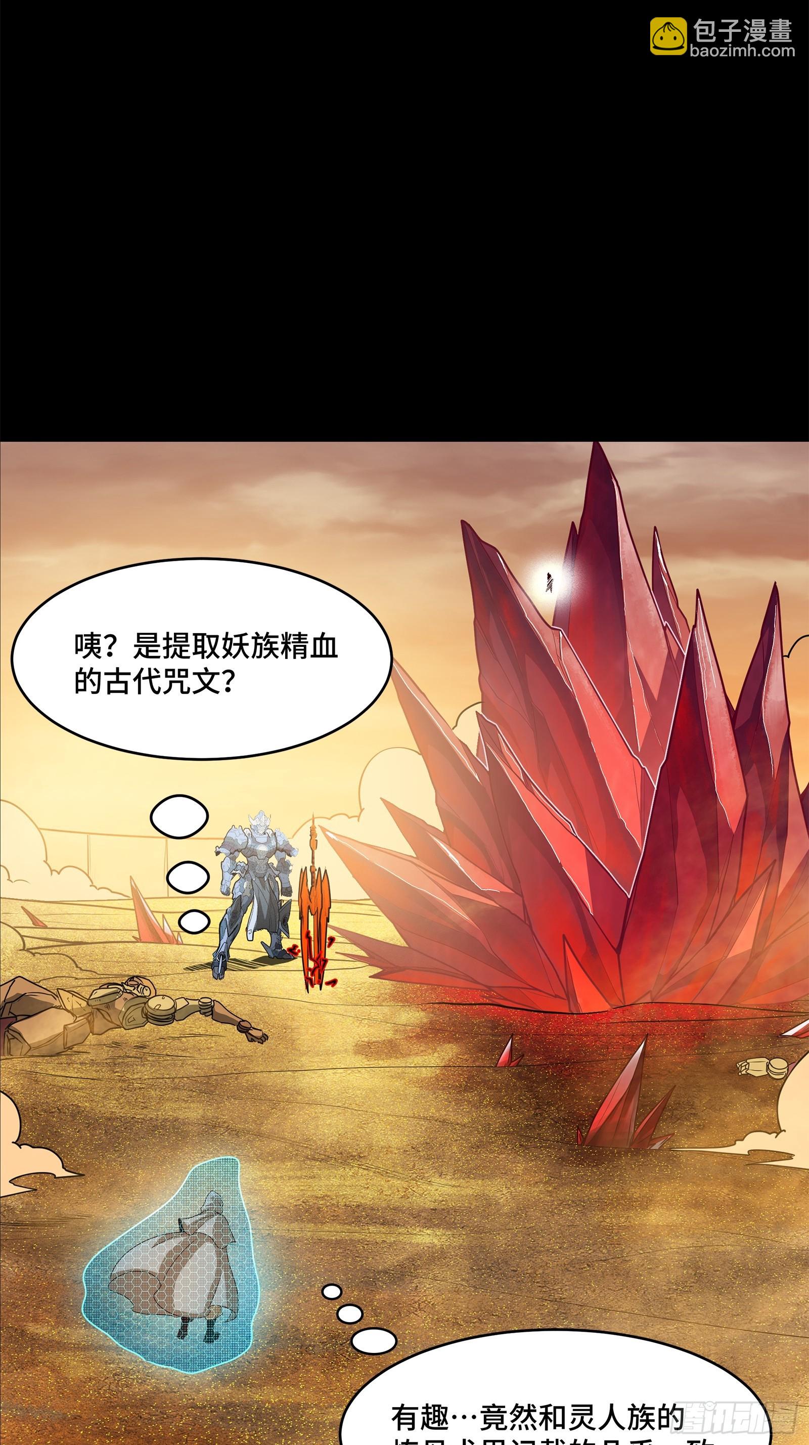 119 呼延幸出手18