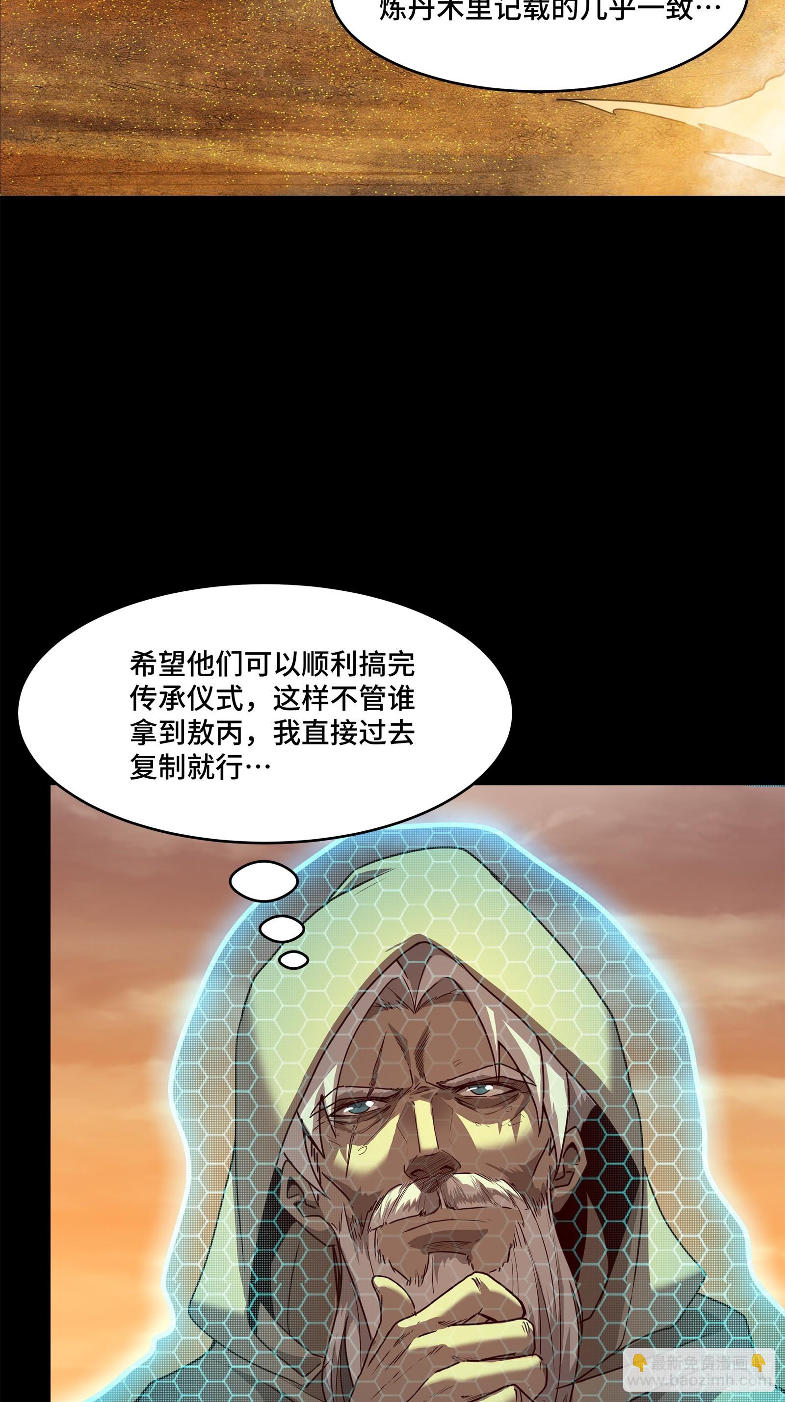 119 呼延幸出手19