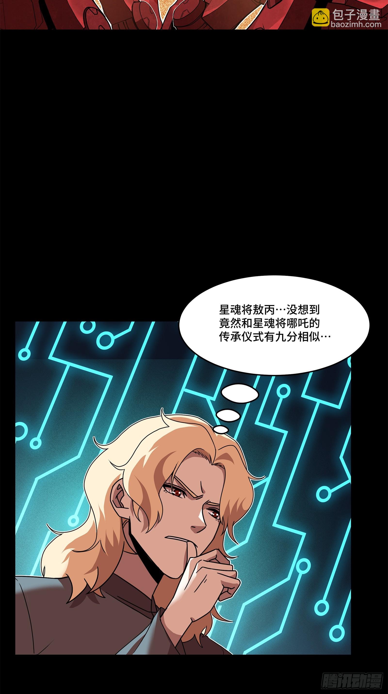 119 呼延幸出手4