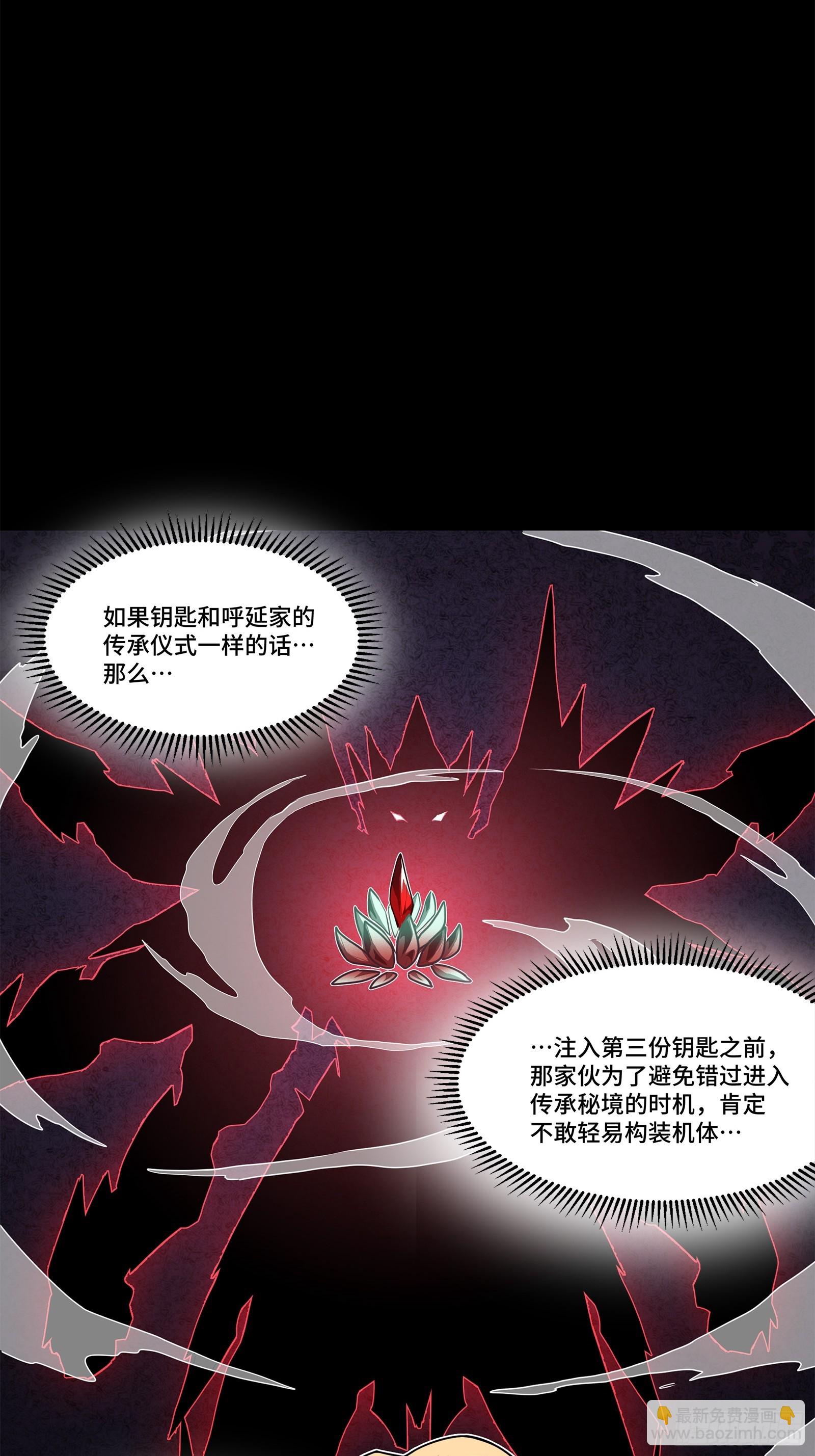 119 呼延幸出手5
