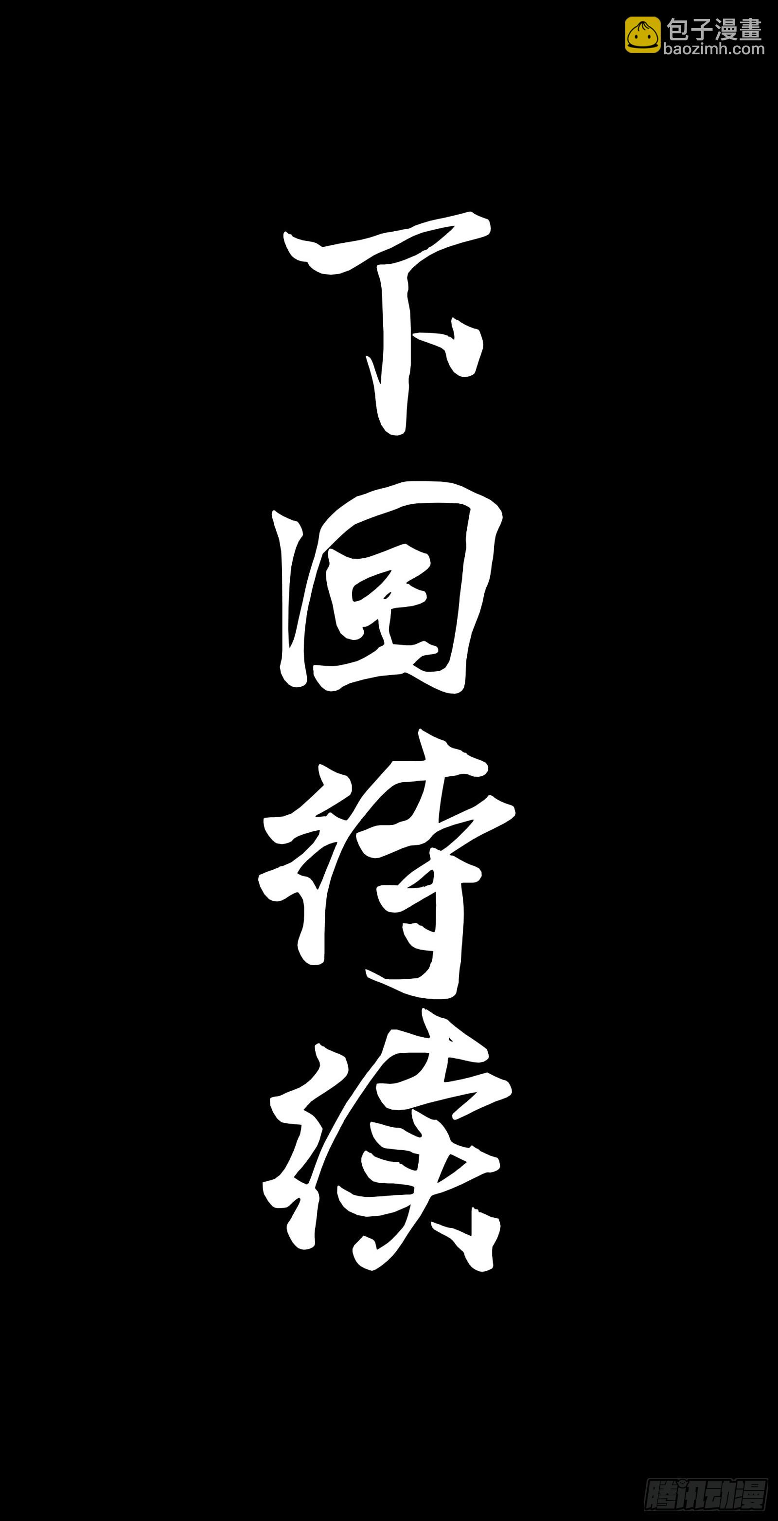 119 呼延幸出手70