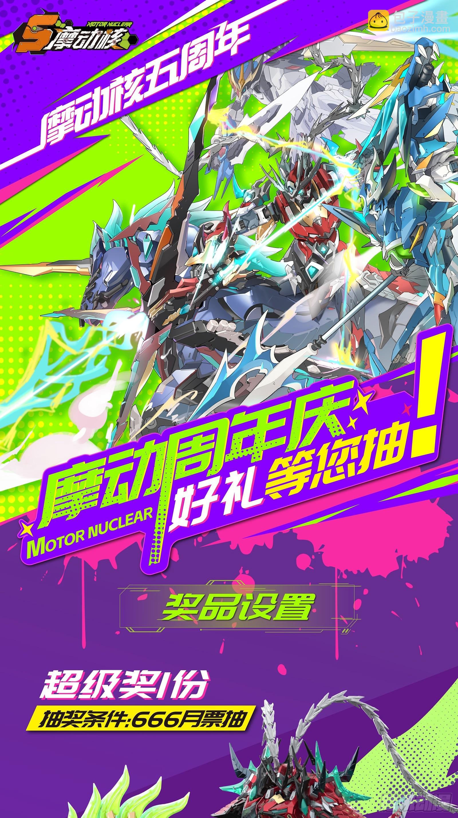 119 呼延幸出手73