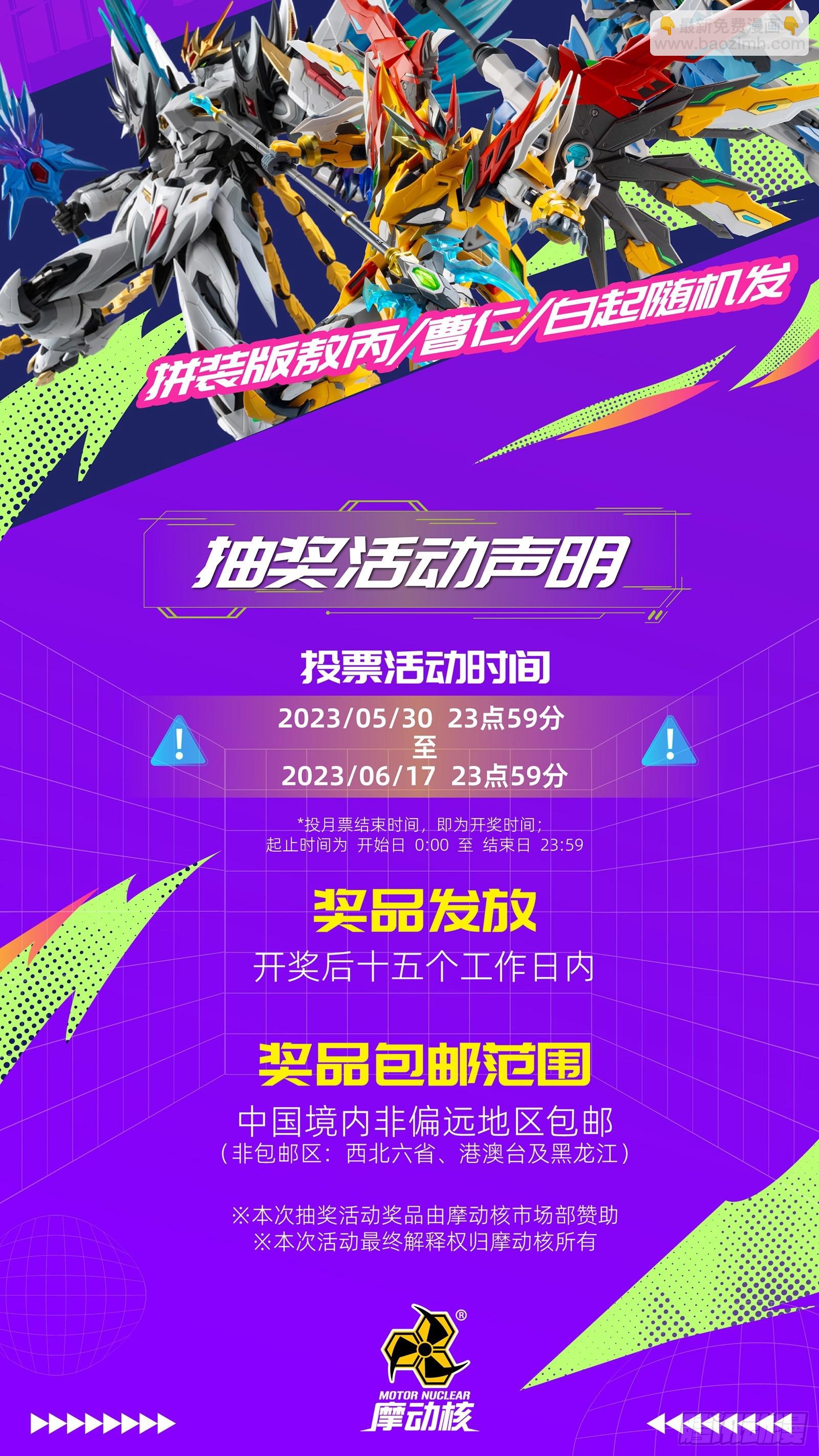 119 呼延幸出手75
