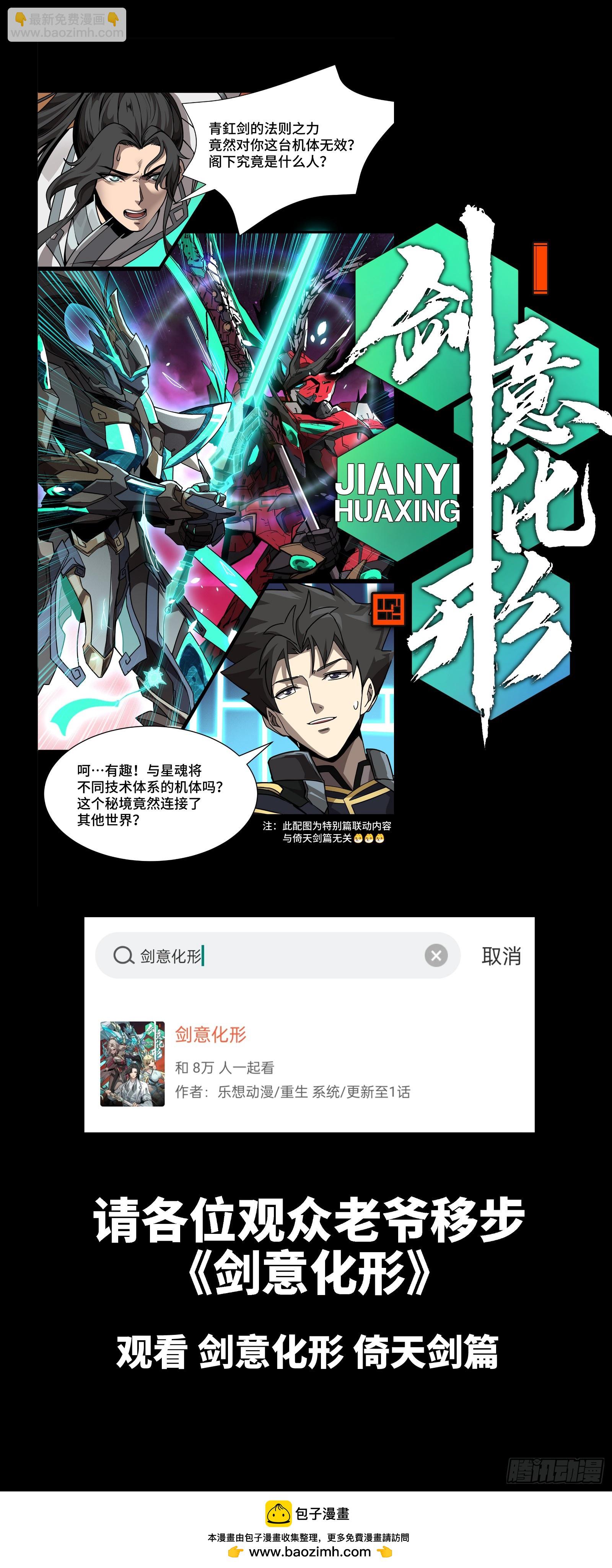 119 呼延幸出手76