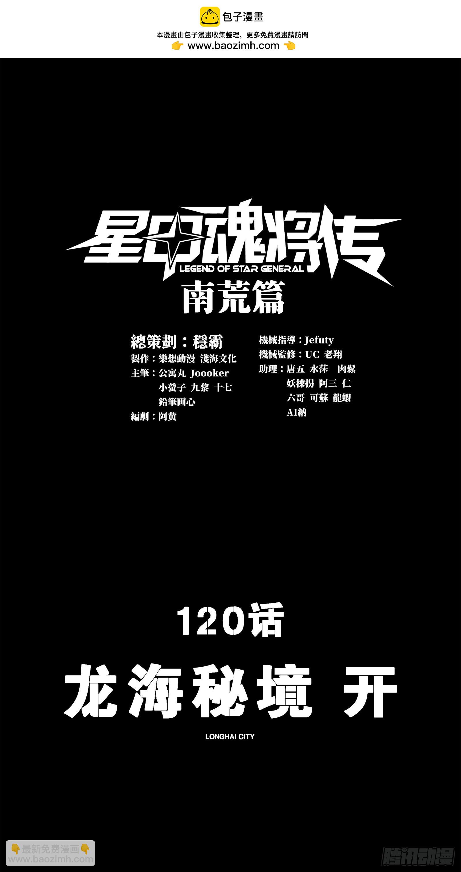 120 龙海秘境 开1