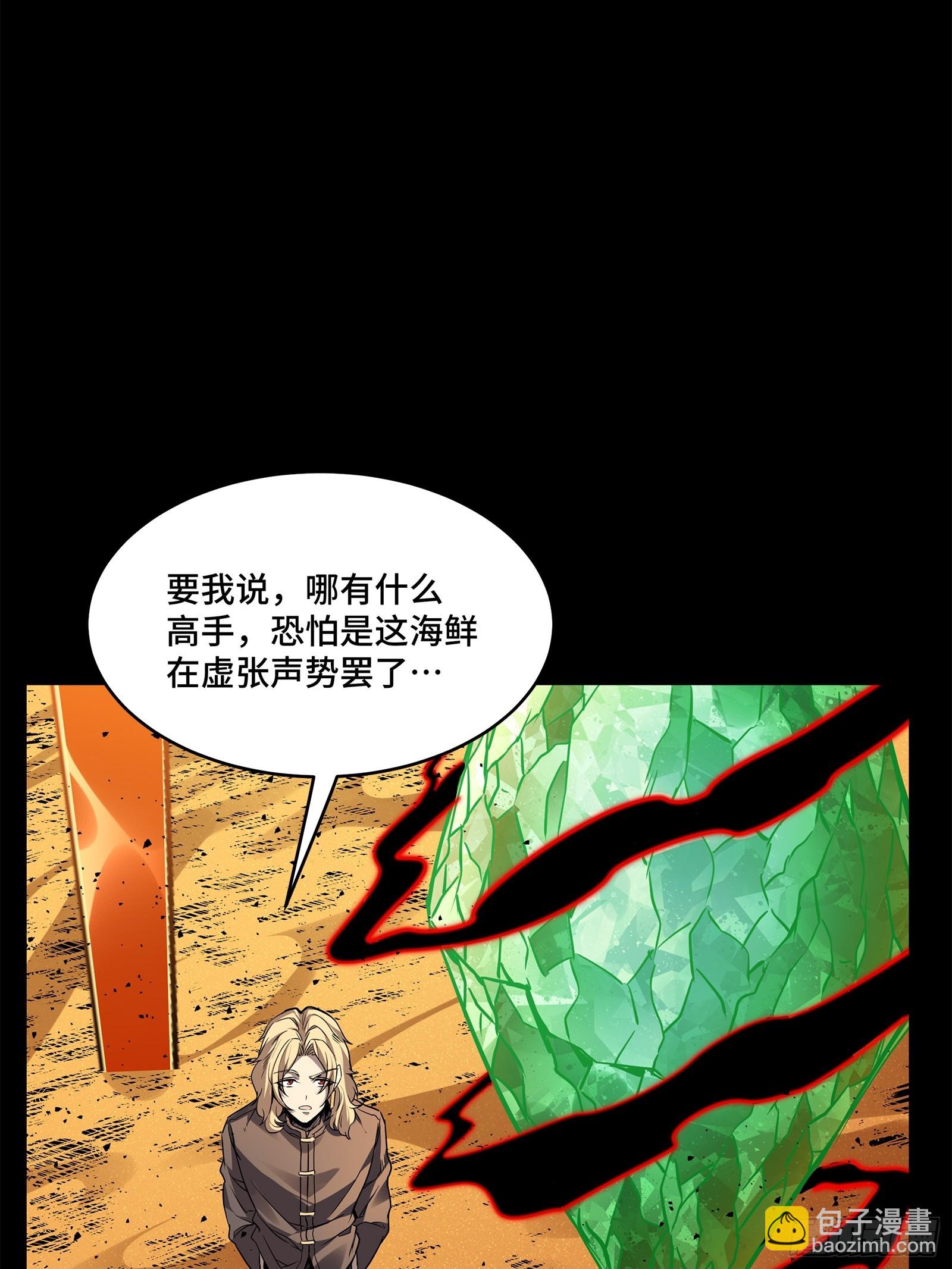 120 龙海秘境 开19