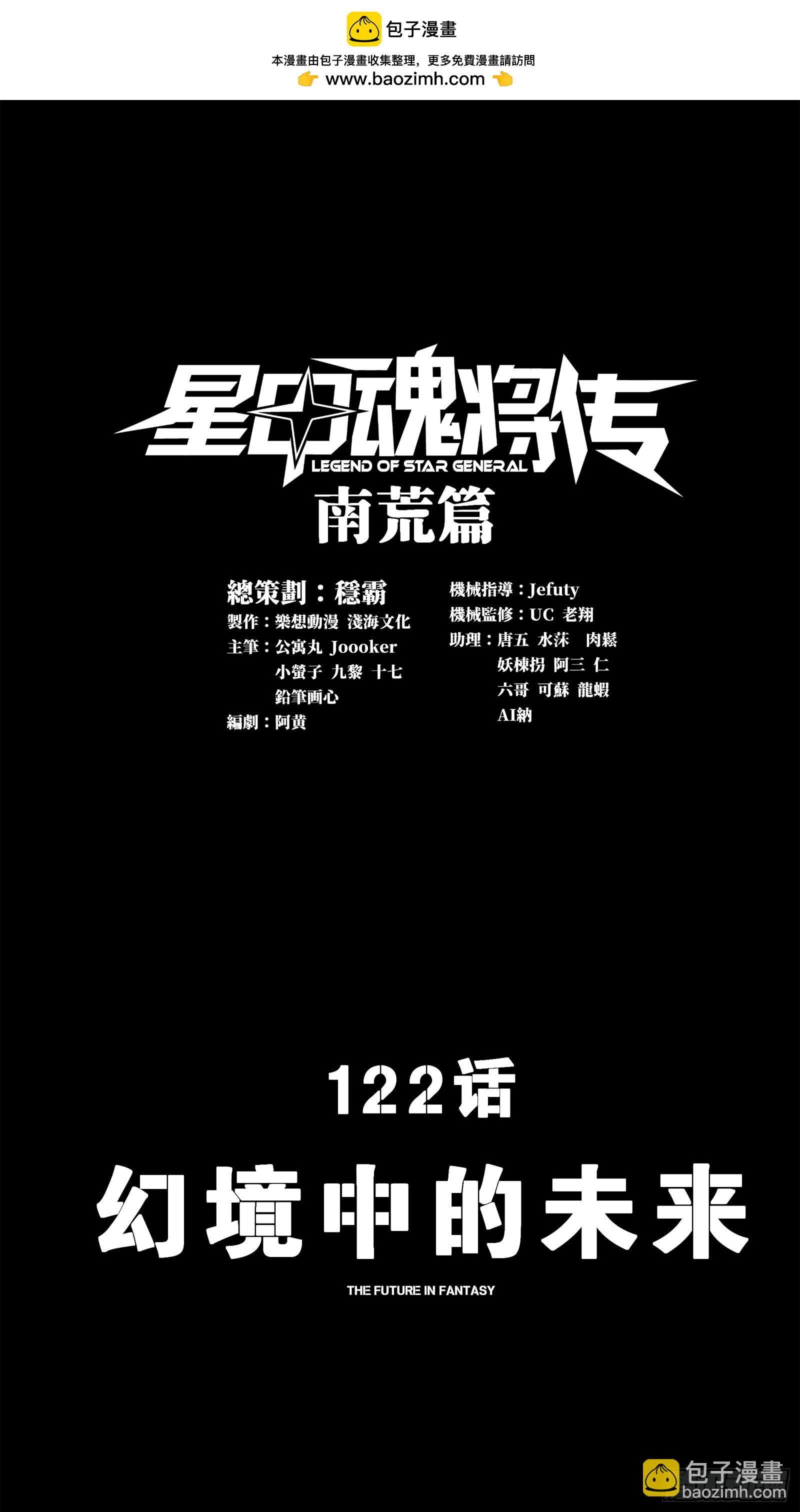 122 幻境中的未来1