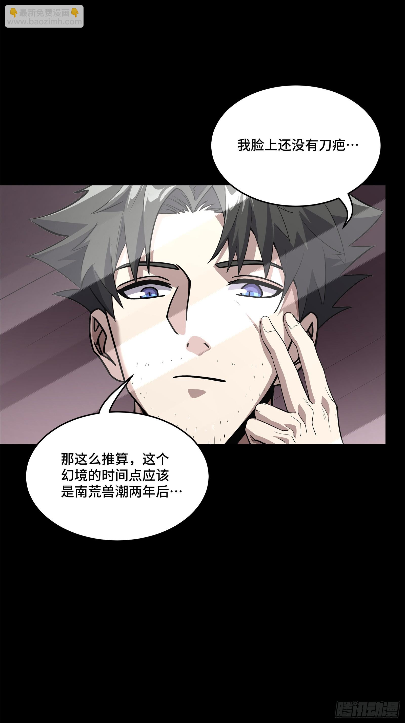 122 幻境中的未来13