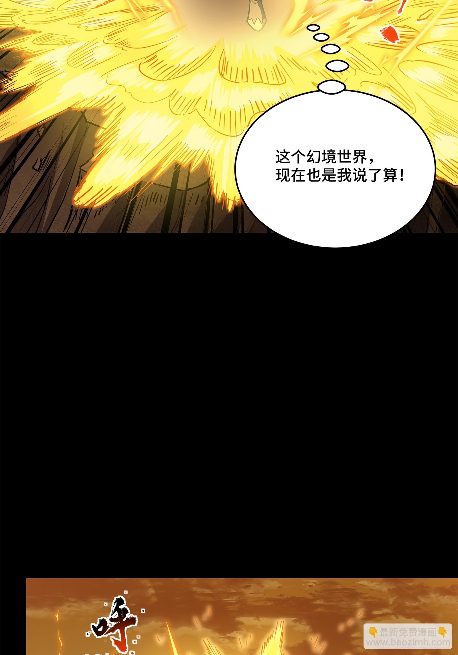 122 幻境中的未来28