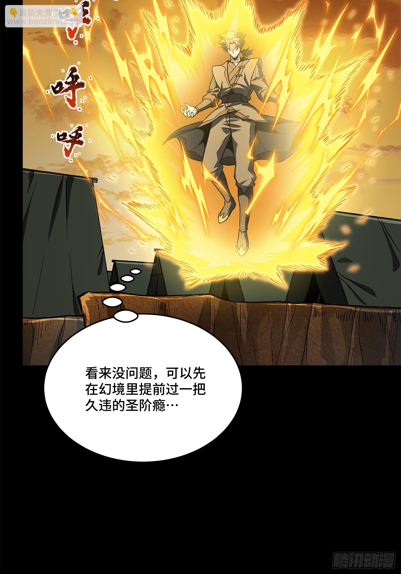 122 幻境中的未来29