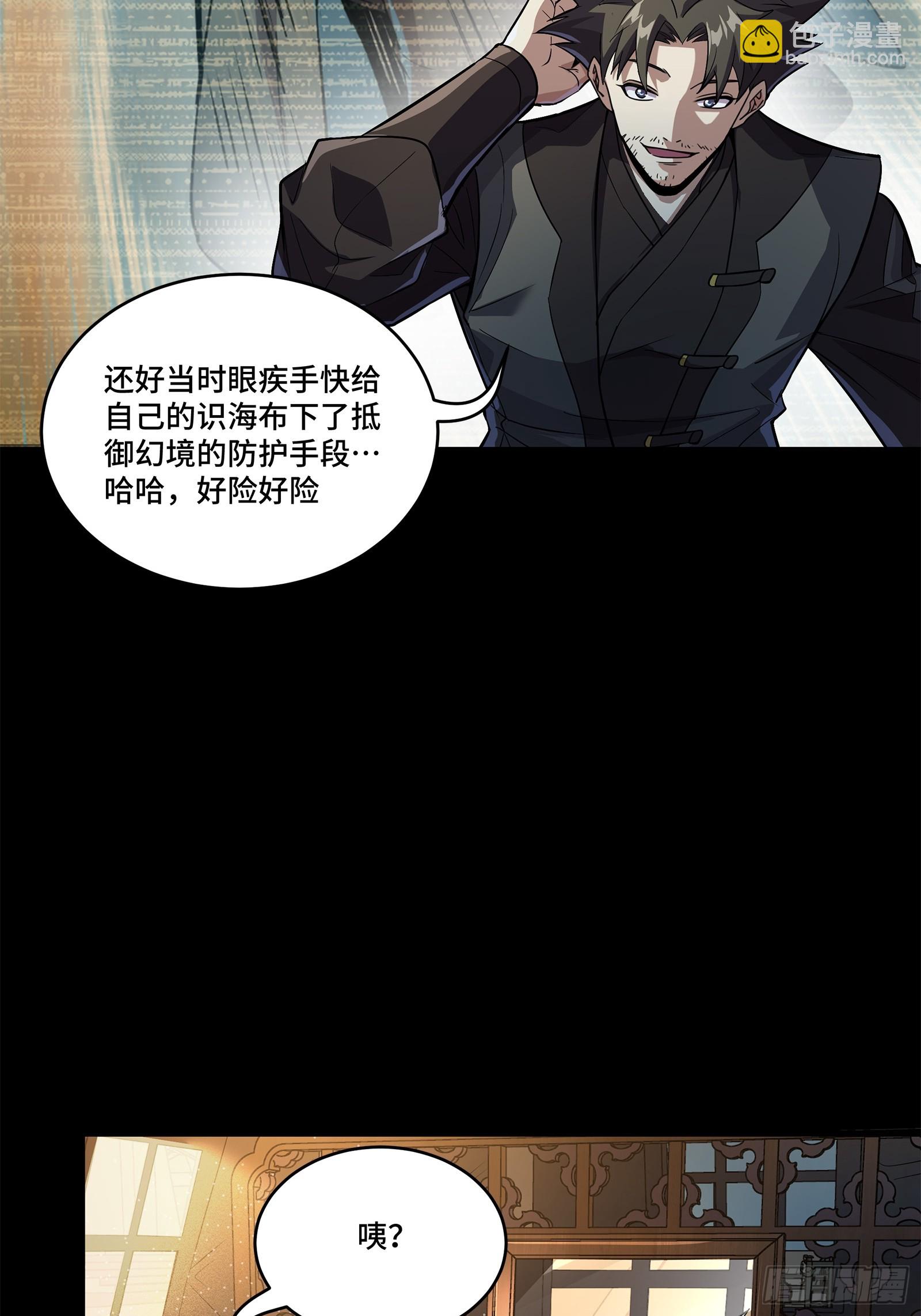 122 幻境中的未来8