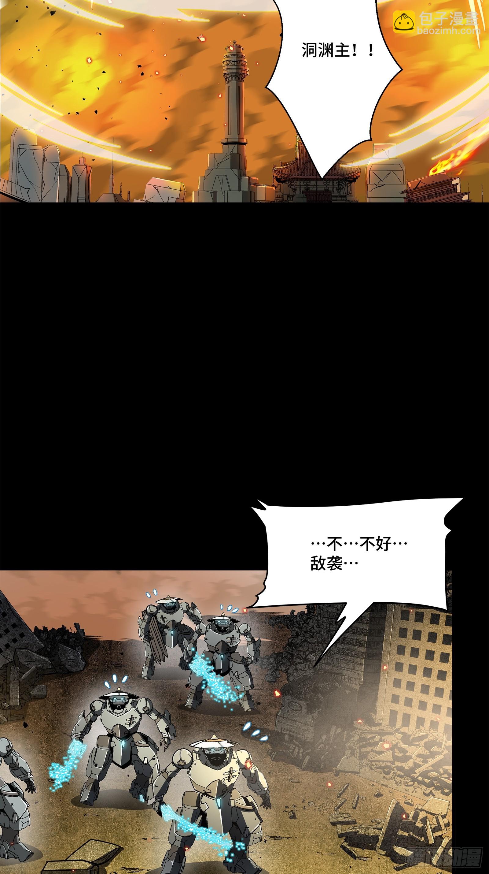 124 洞渊主VS干将10