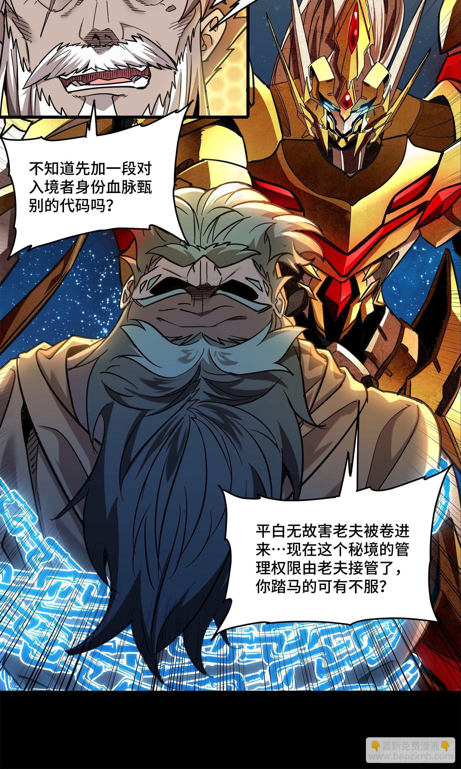 124 洞渊主VS干将109