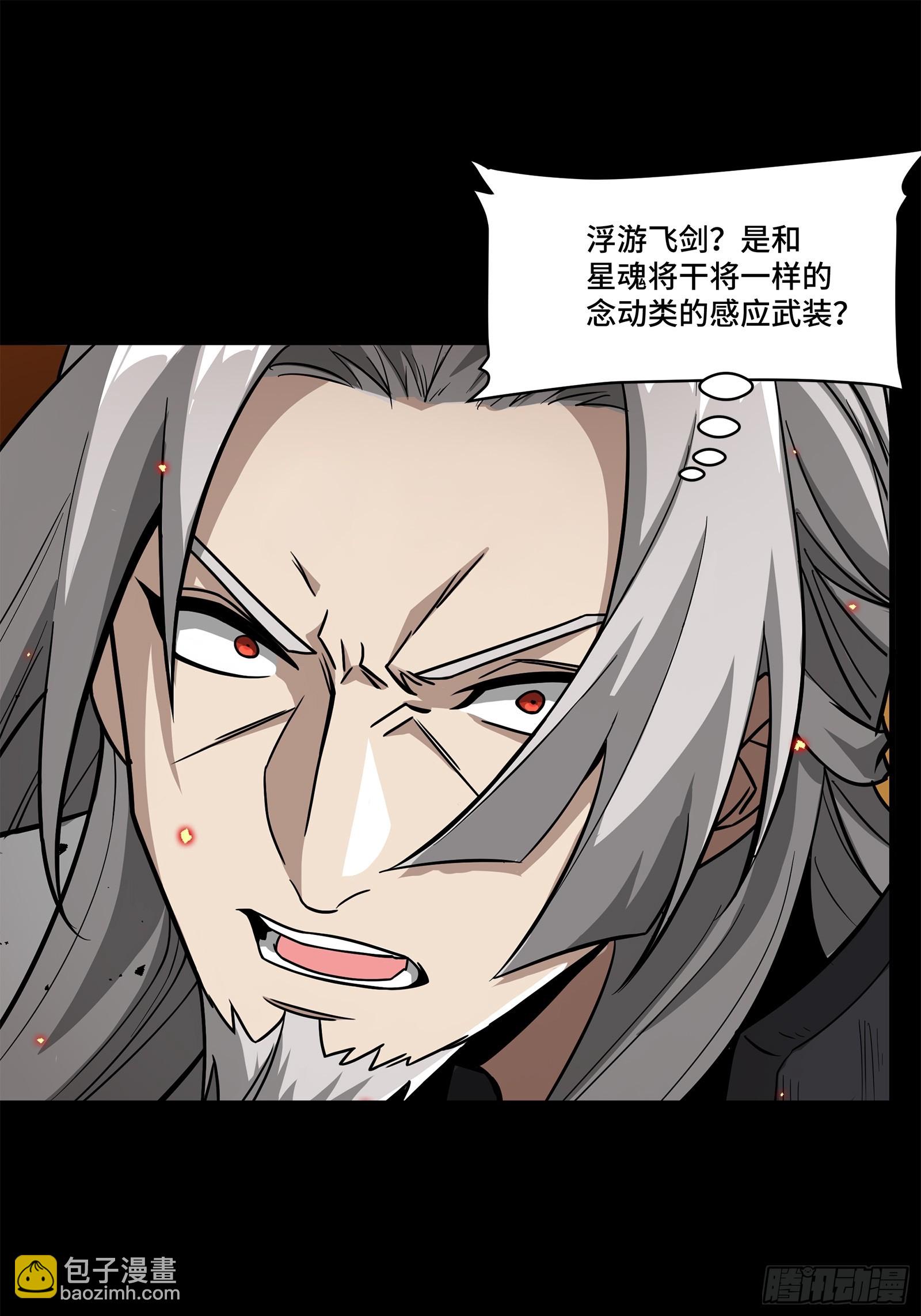 124 洞渊主VS干将20