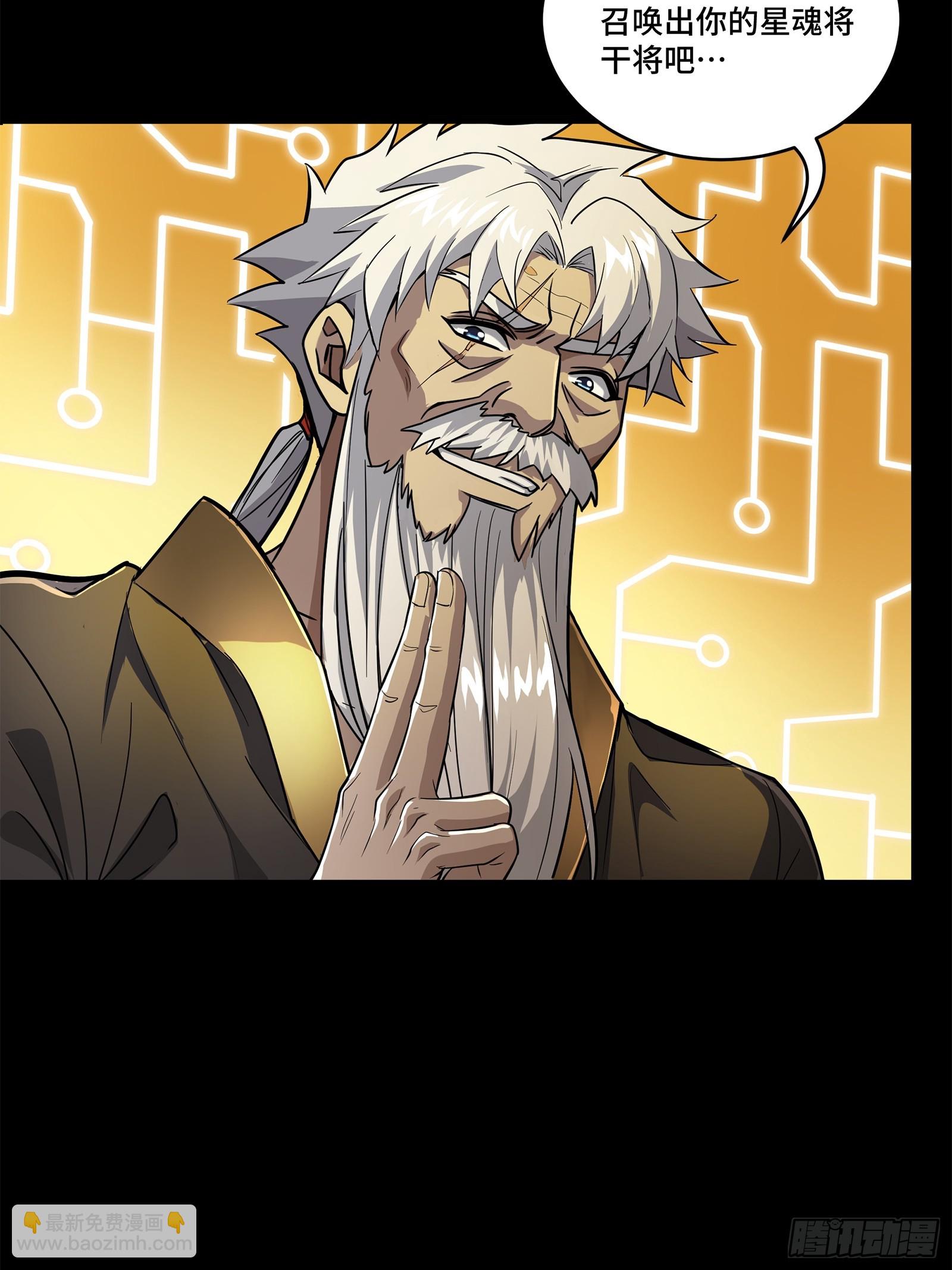 124 洞渊主VS干将27