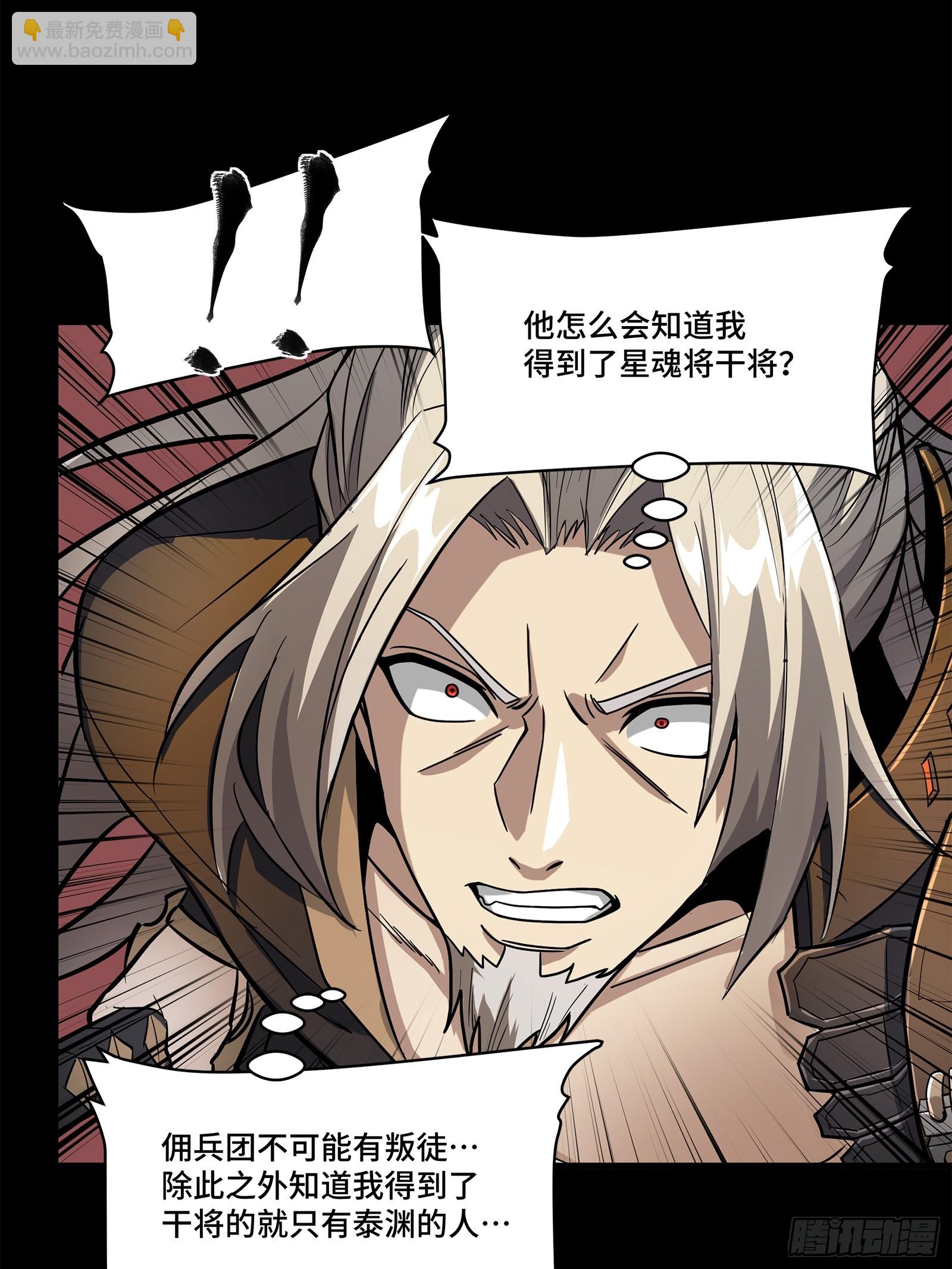 124 洞渊主VS干将28