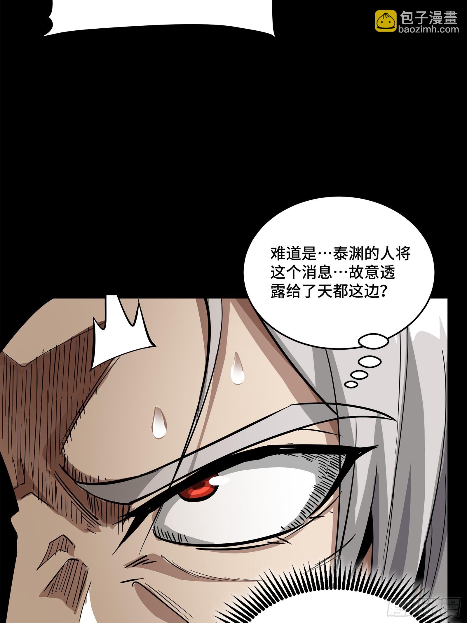 124 洞渊主VS干将29