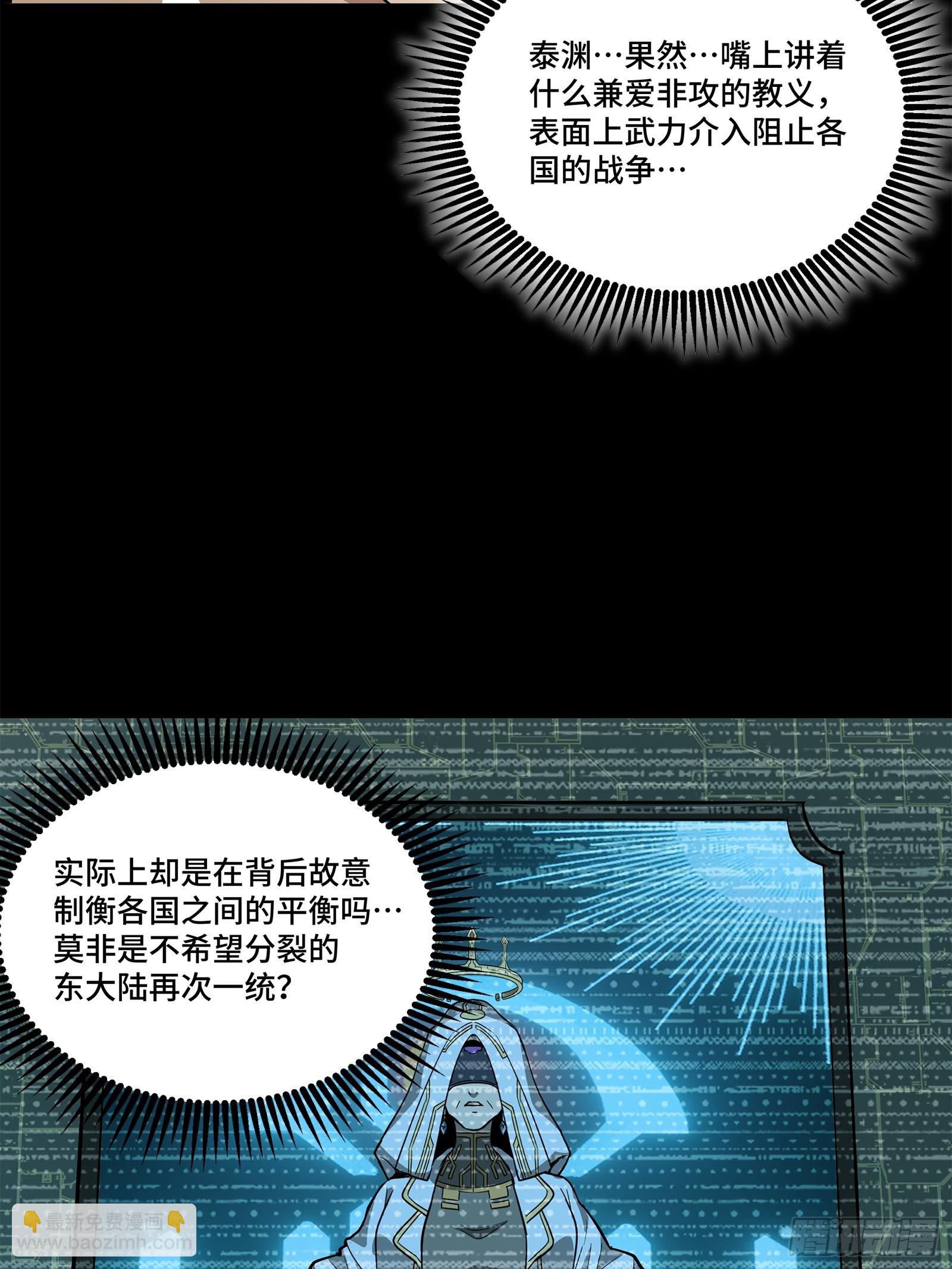 124 洞渊主VS干将30