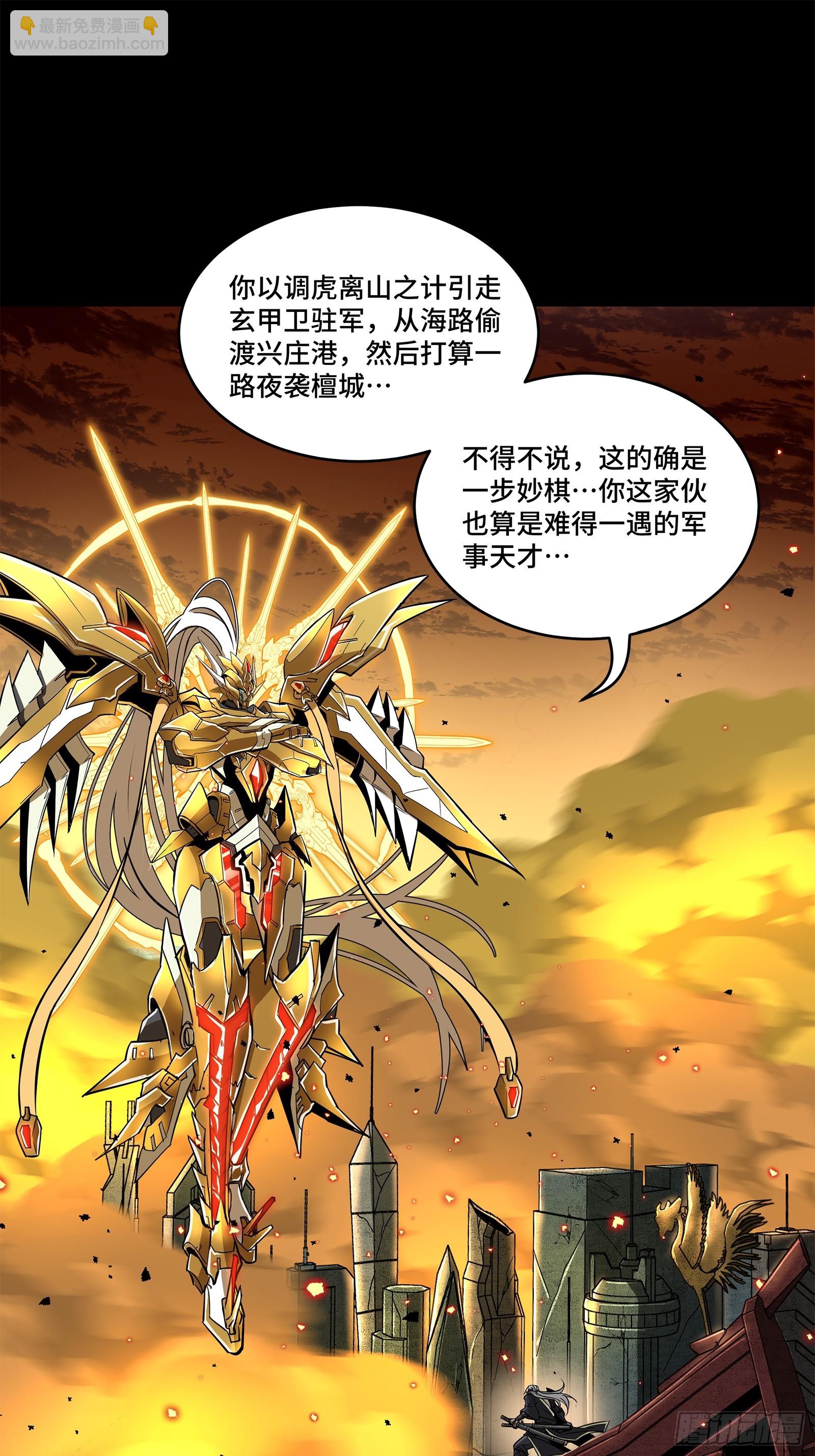 124 洞渊主VS干将32