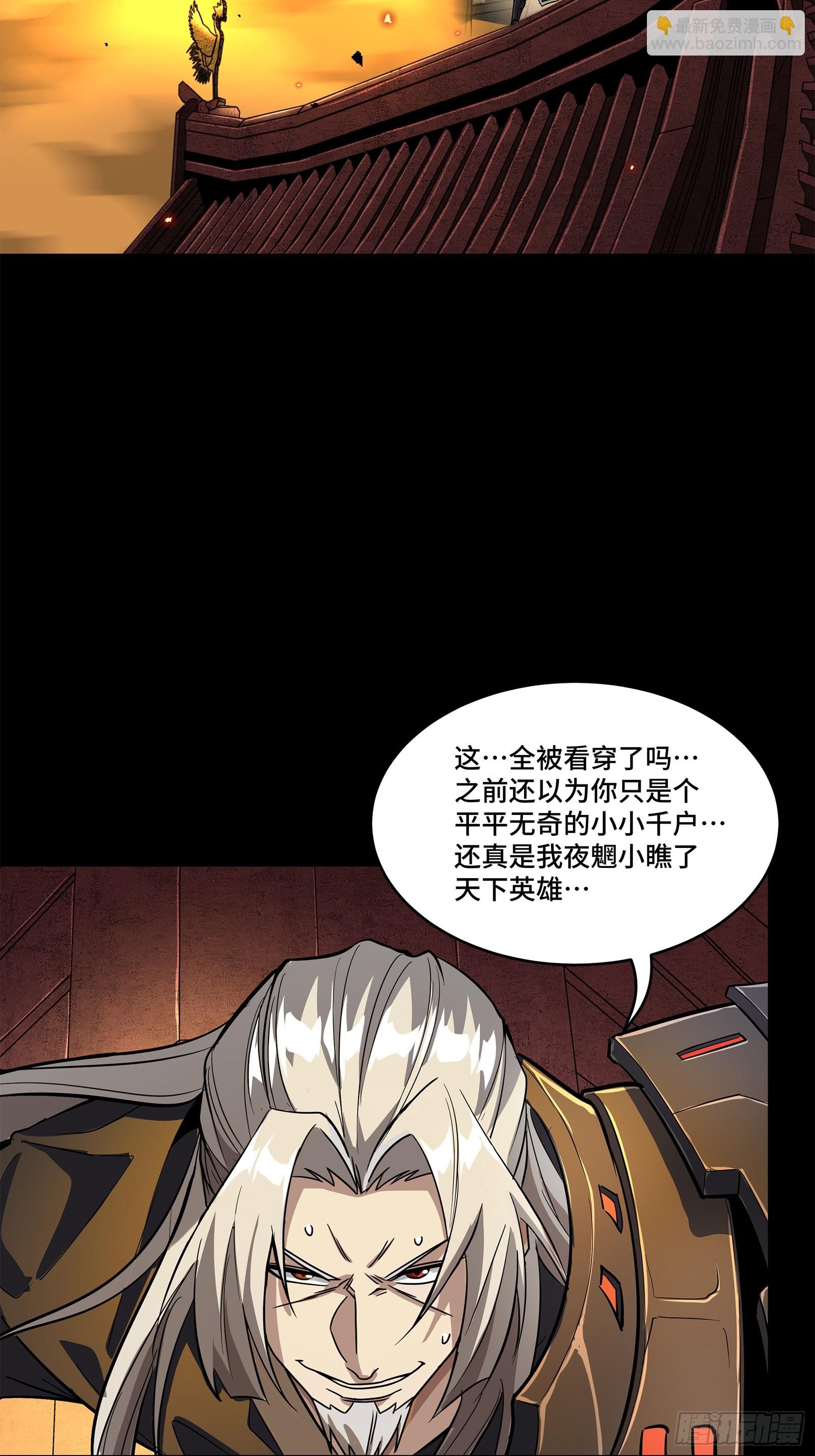 124 洞渊主VS干将33